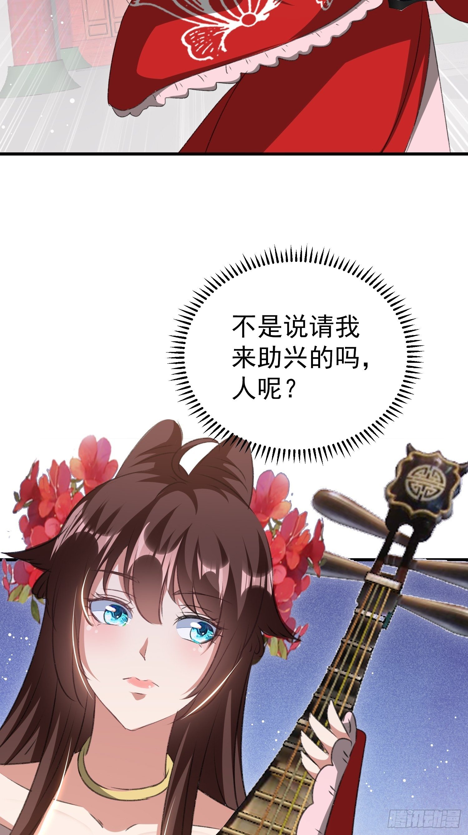 《神女为煌》叶翠花的身世 第19页