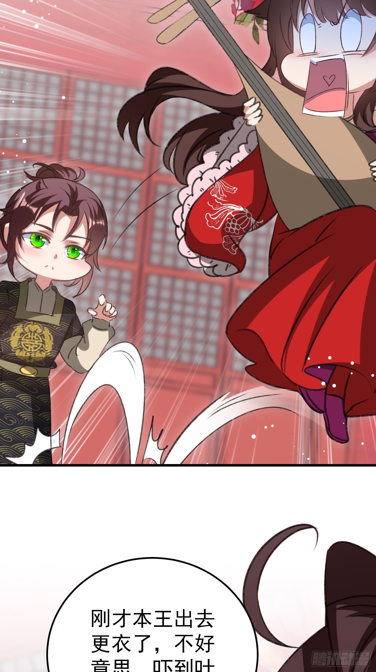《神女为煌》叶翠花的身世 第22页