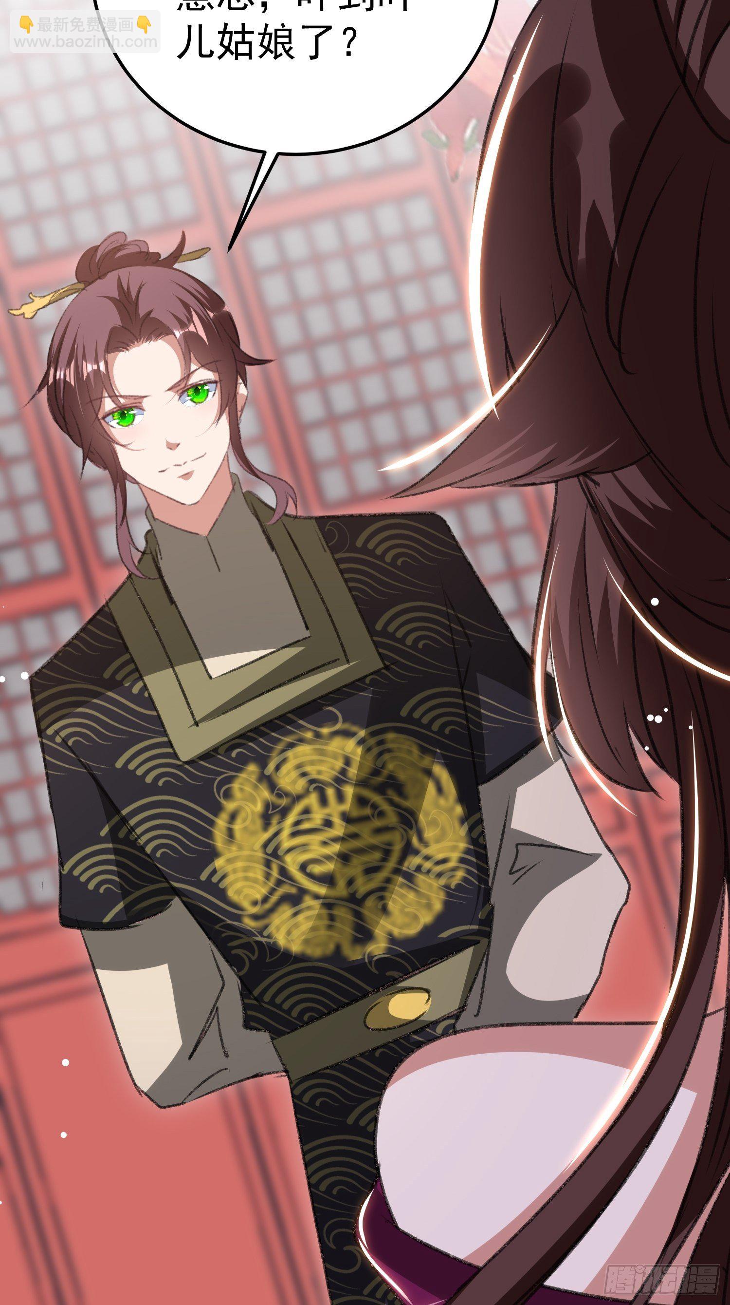 《神女为煌》叶翠花的身世 第23页