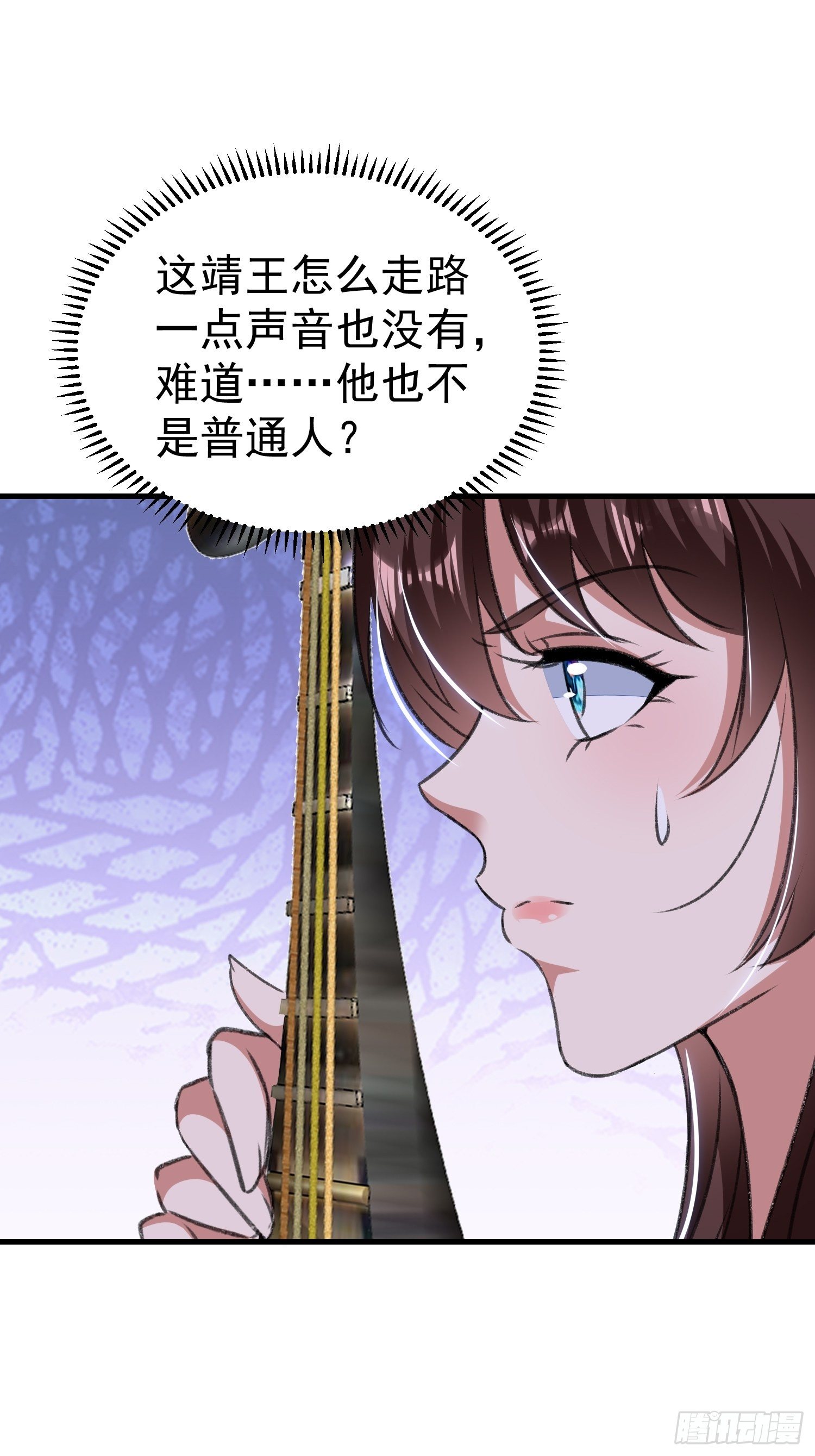 《神女为煌》叶翠花的身世 第25页