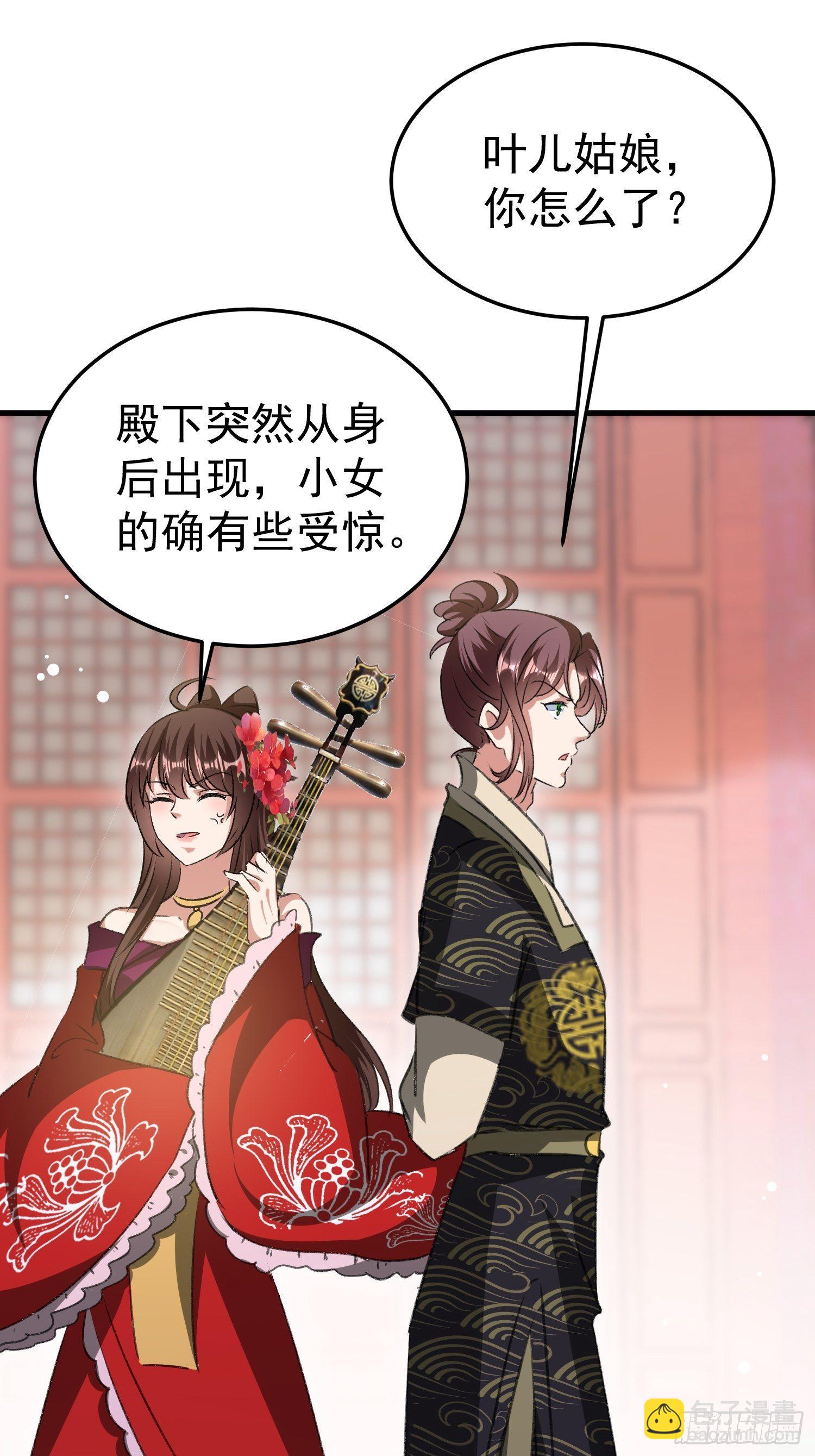 《神女为煌》叶翠花的身世 第26页