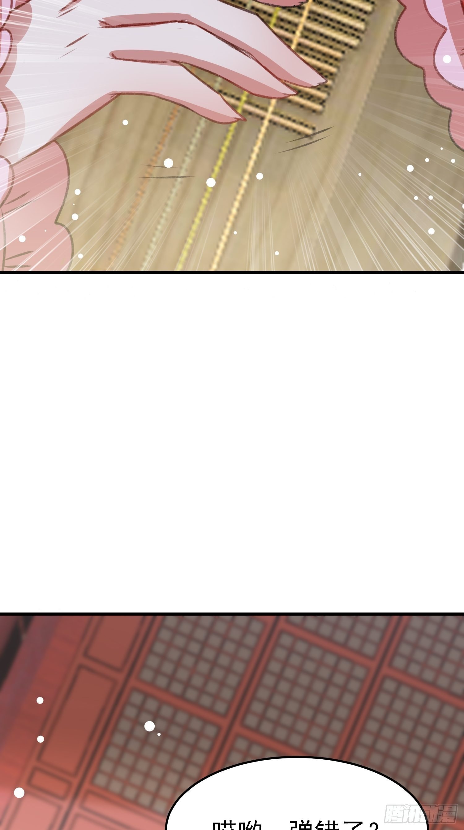 《神女为煌》叶翠花的身世 第34页