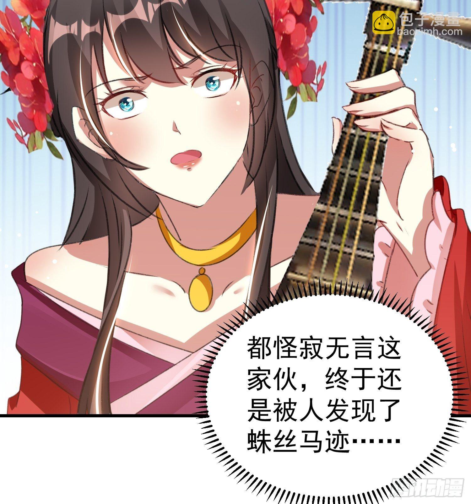 《神女为煌》叶翠花的身世 第43页