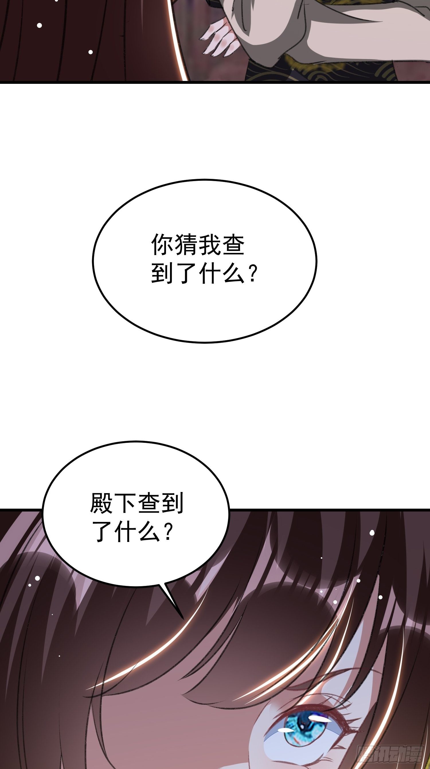 《神女为煌》叶翠花的身世 第46页