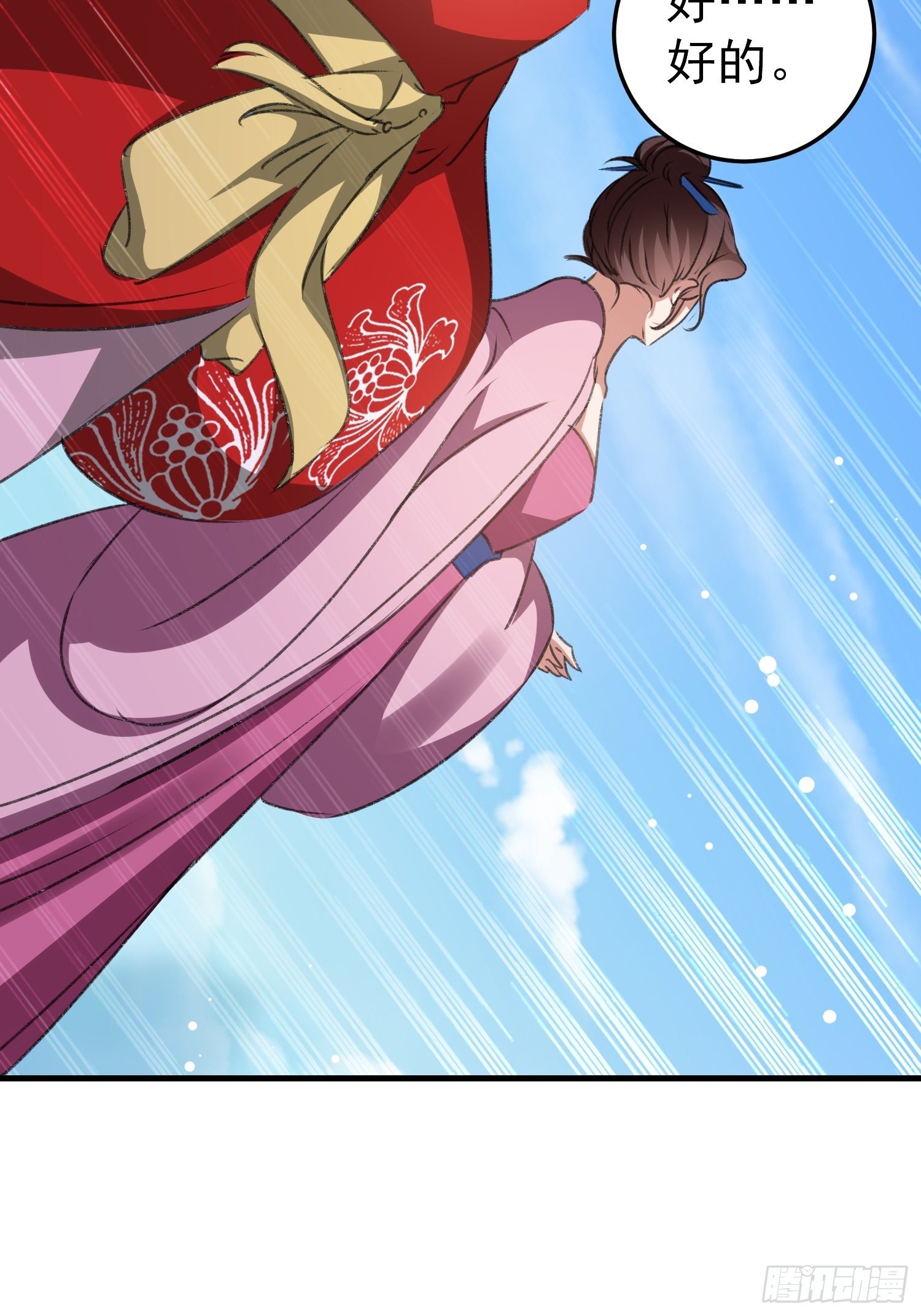《神女为煌》叶翠花的身世 第5页