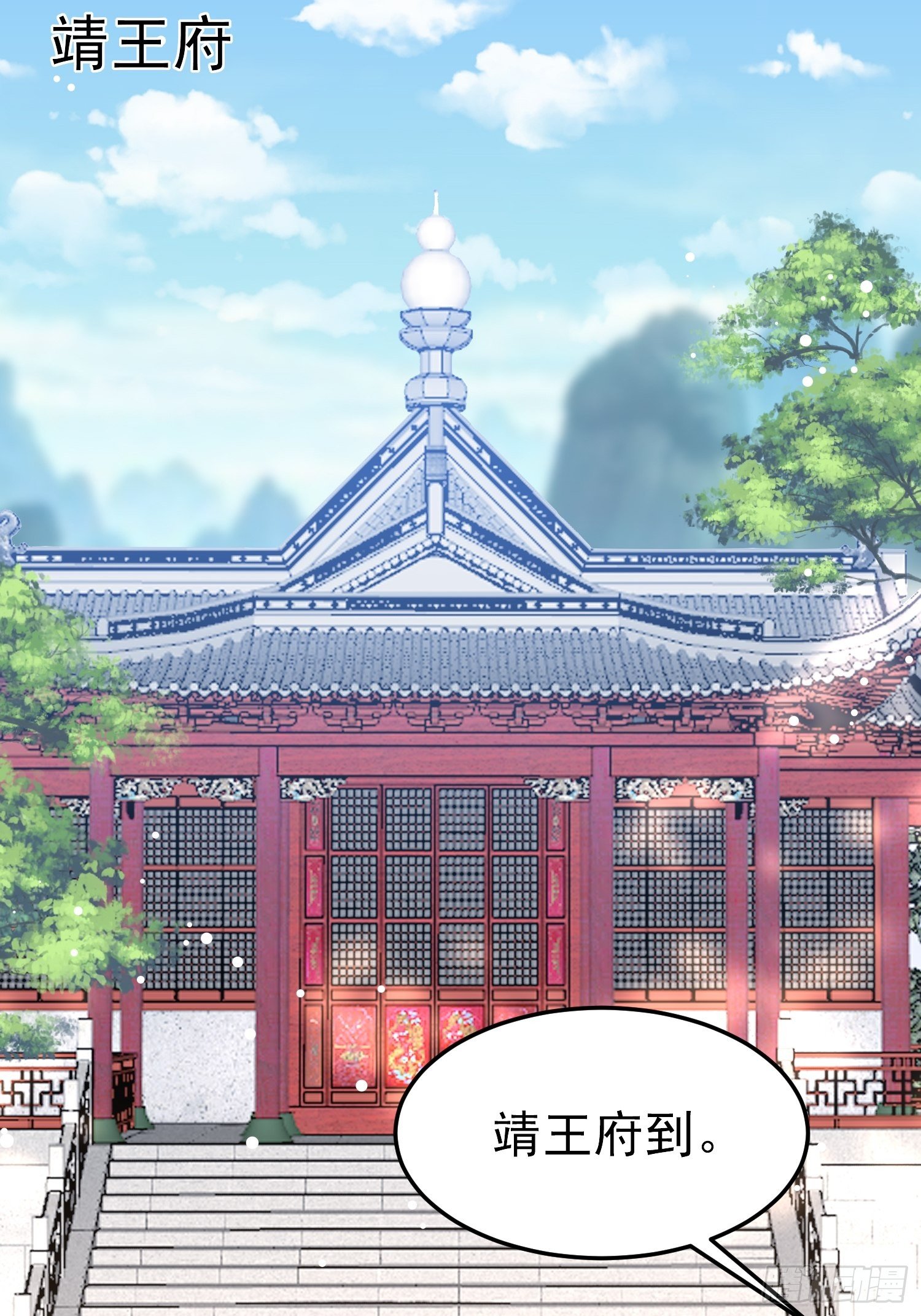 《神女为煌》叶翠花的身世 第7页
