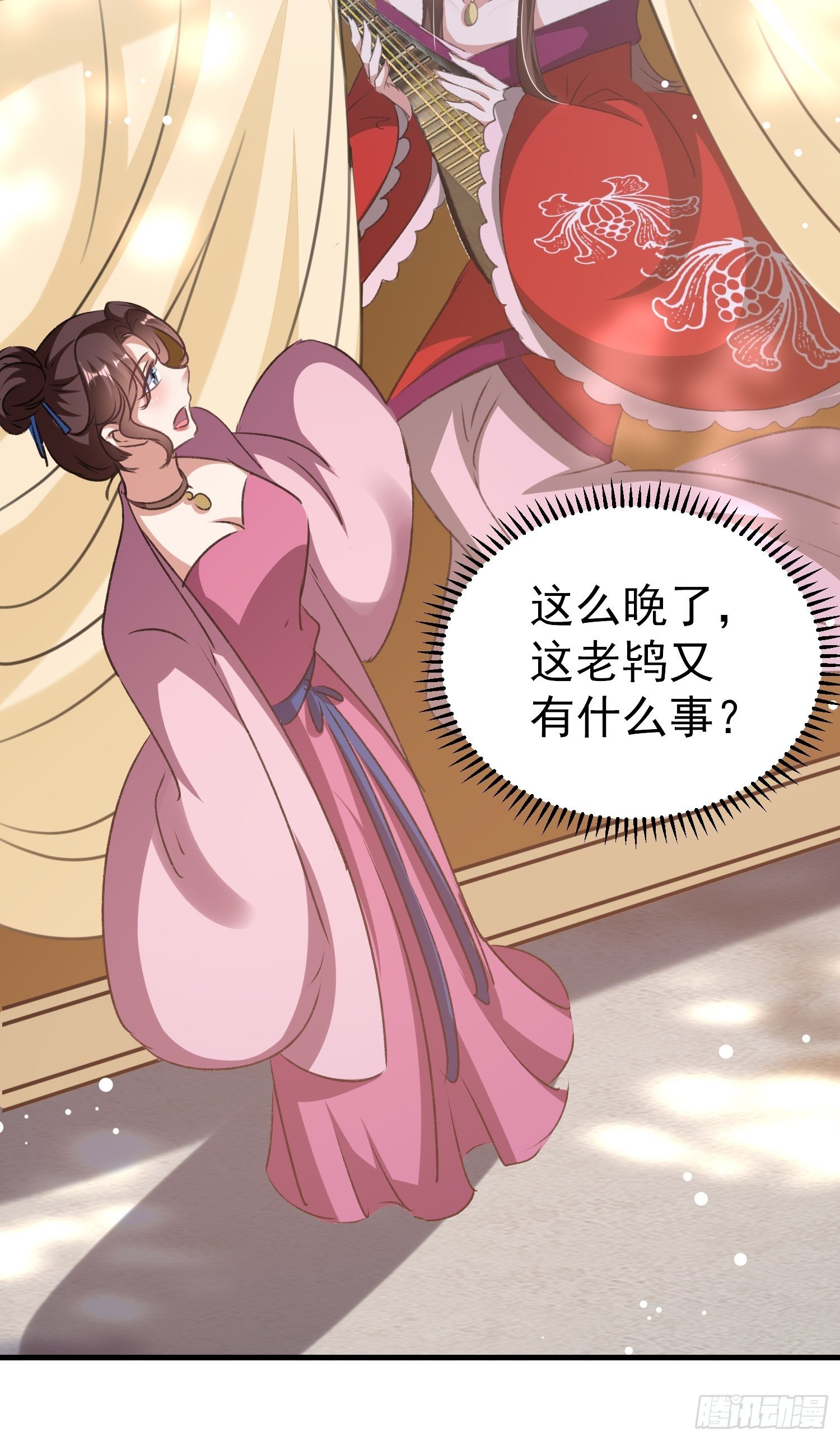 《神女为煌》叶翠花的身世 第9页