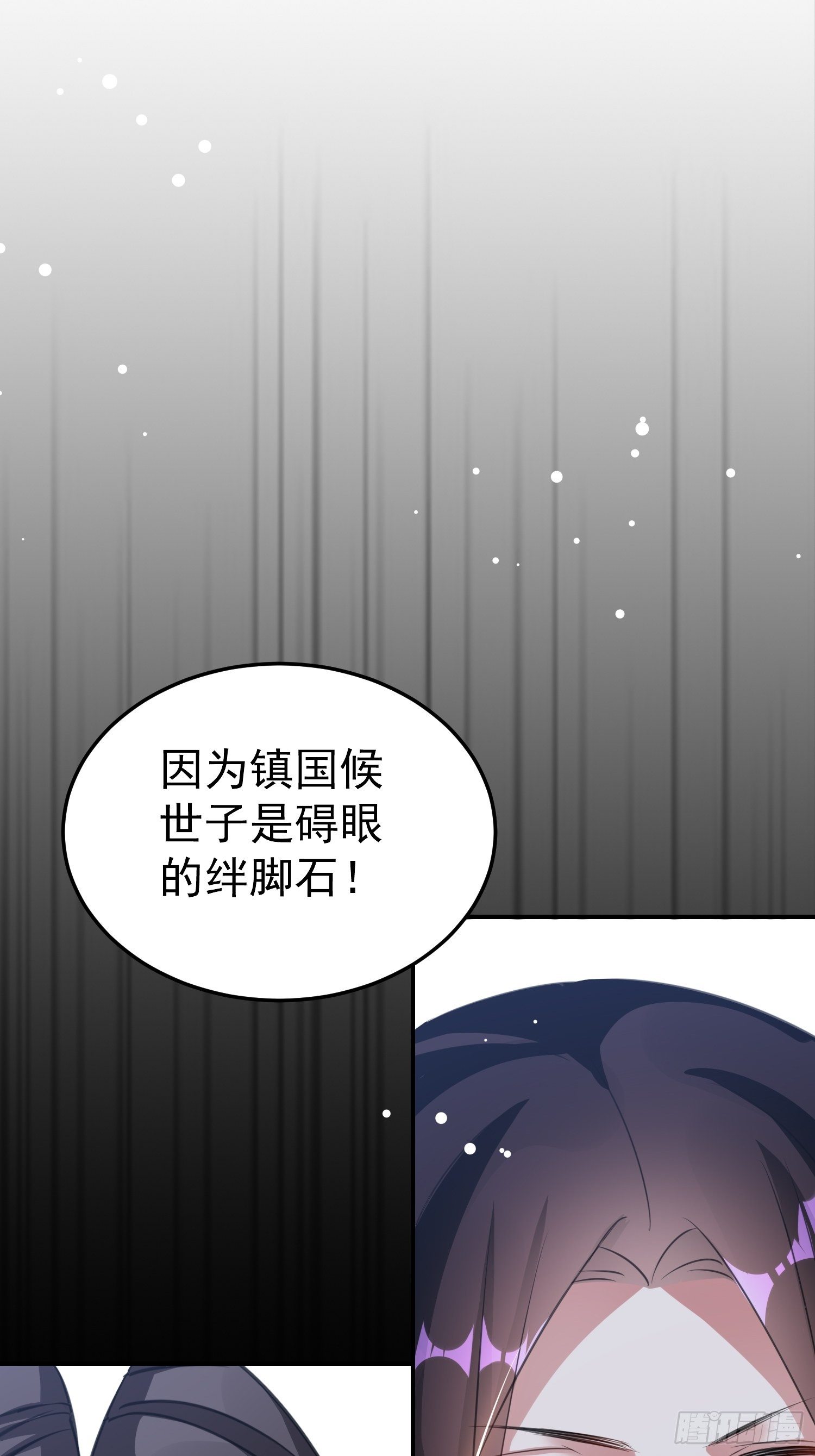 《神女为煌》跟你在一起也很快乐 第10页