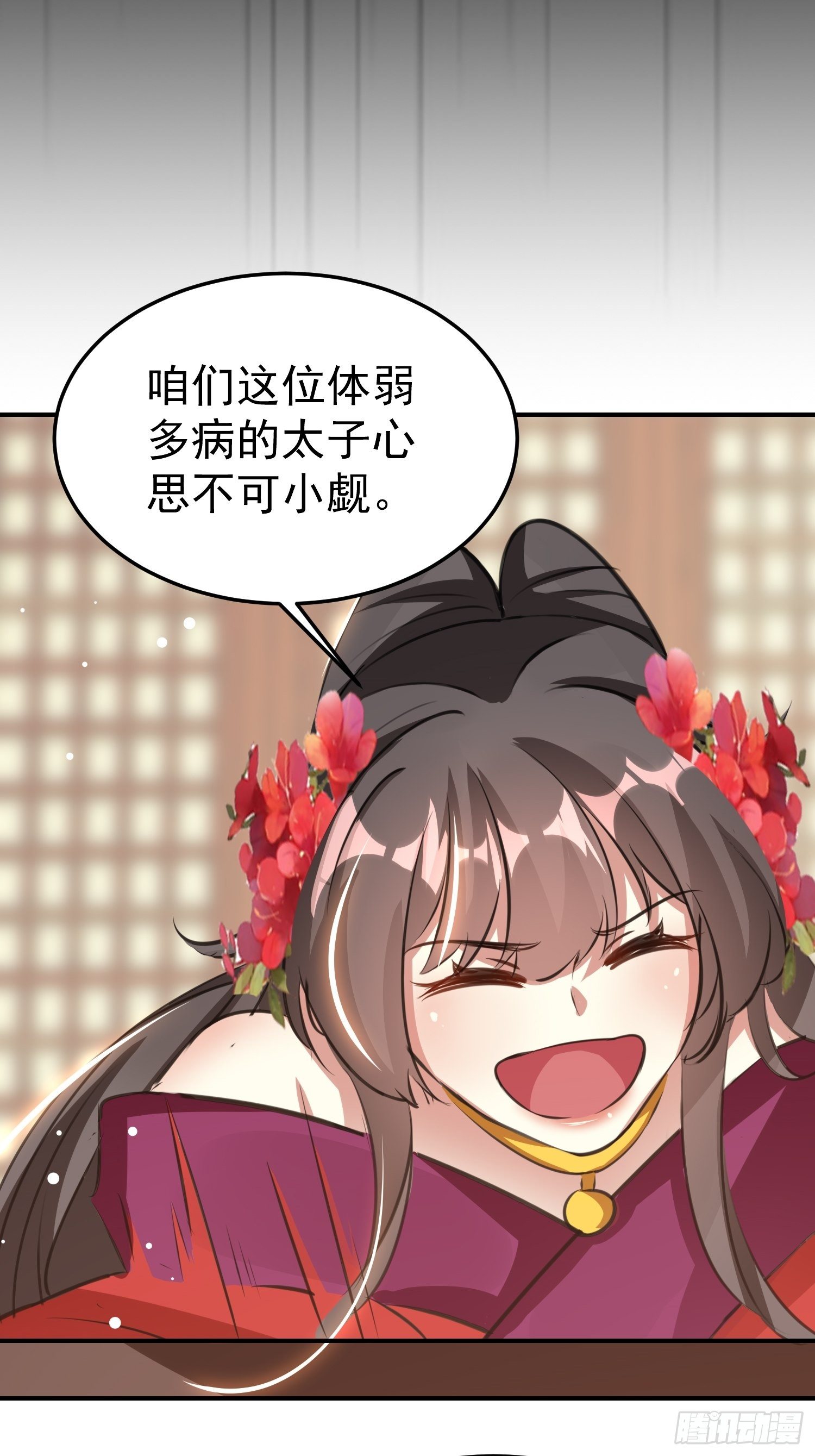 《神女为煌》跟你在一起也很快乐 第12页