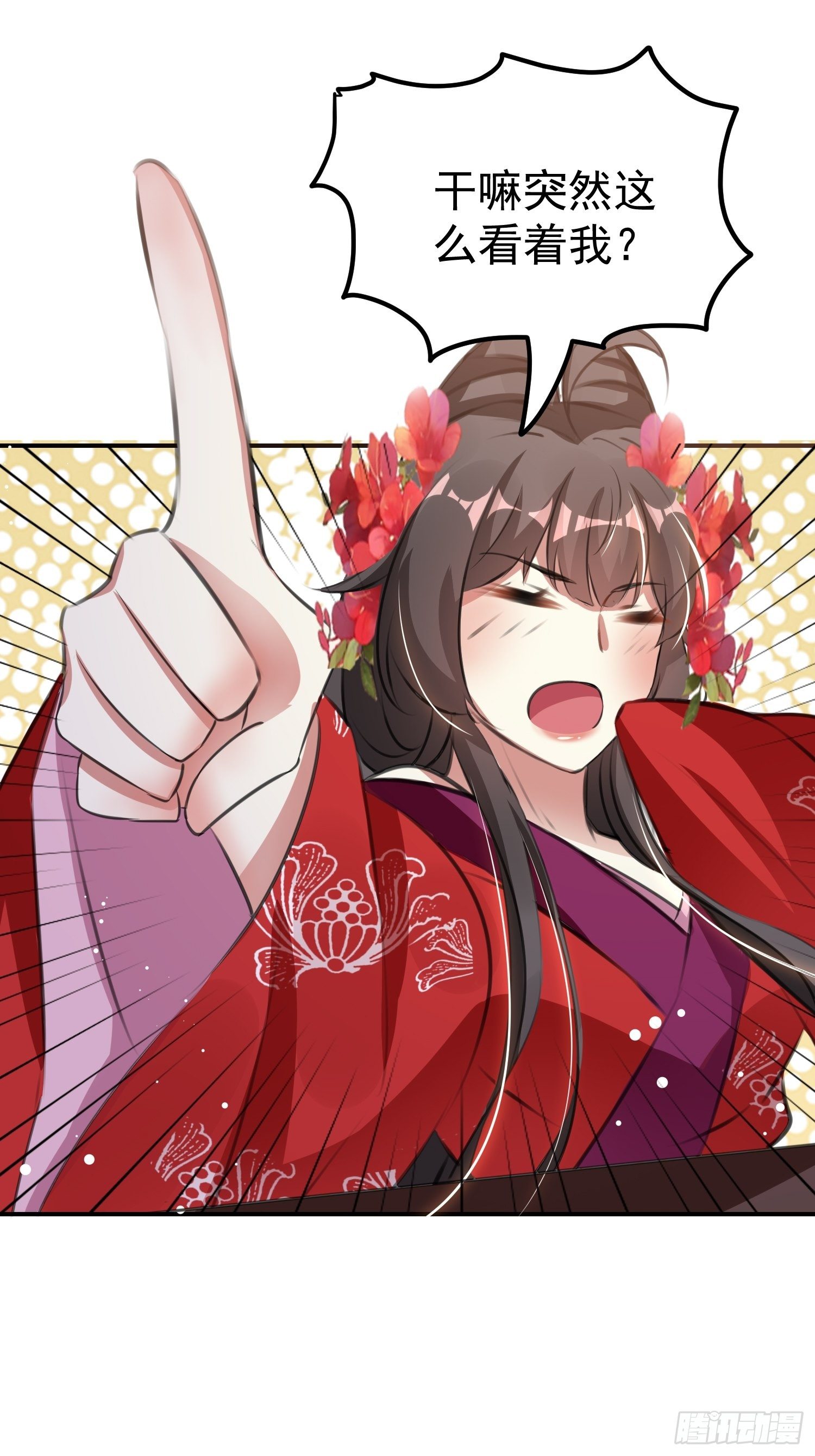 《神女为煌》跟你在一起也很快乐 第15页
