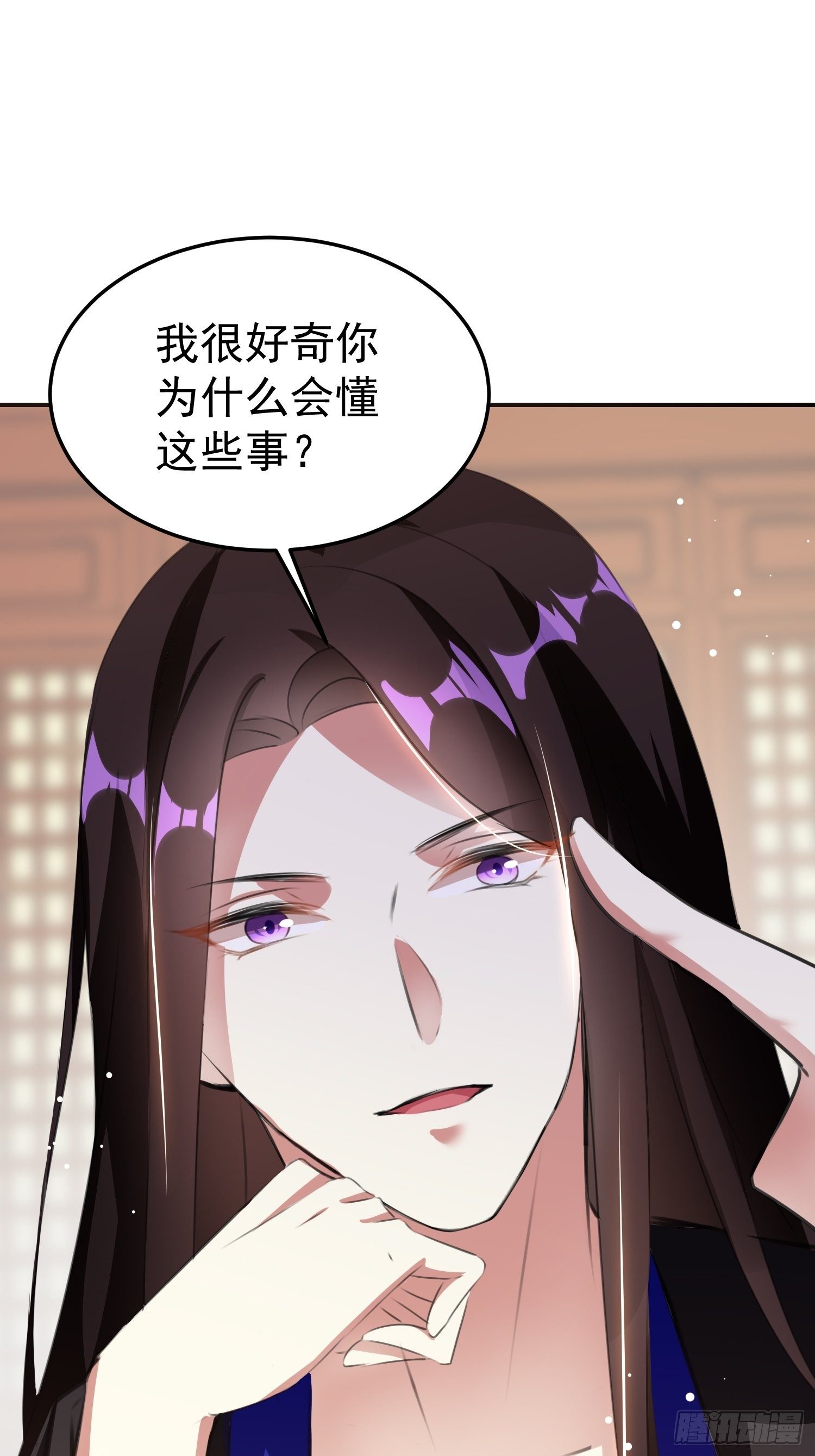 《神女为煌》跟你在一起也很快乐 第16页