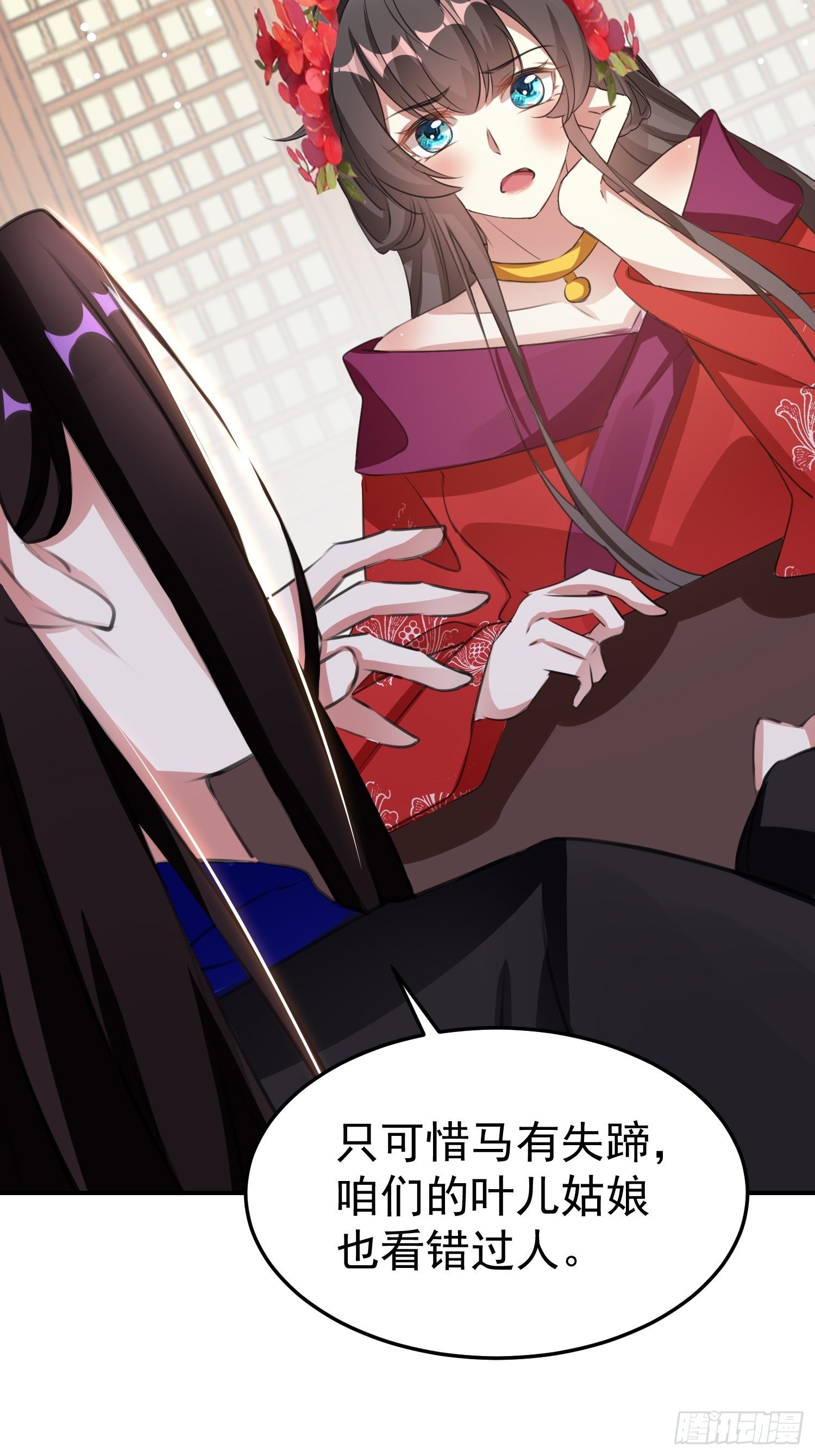 《神女为煌》跟你在一起也很快乐 第18页