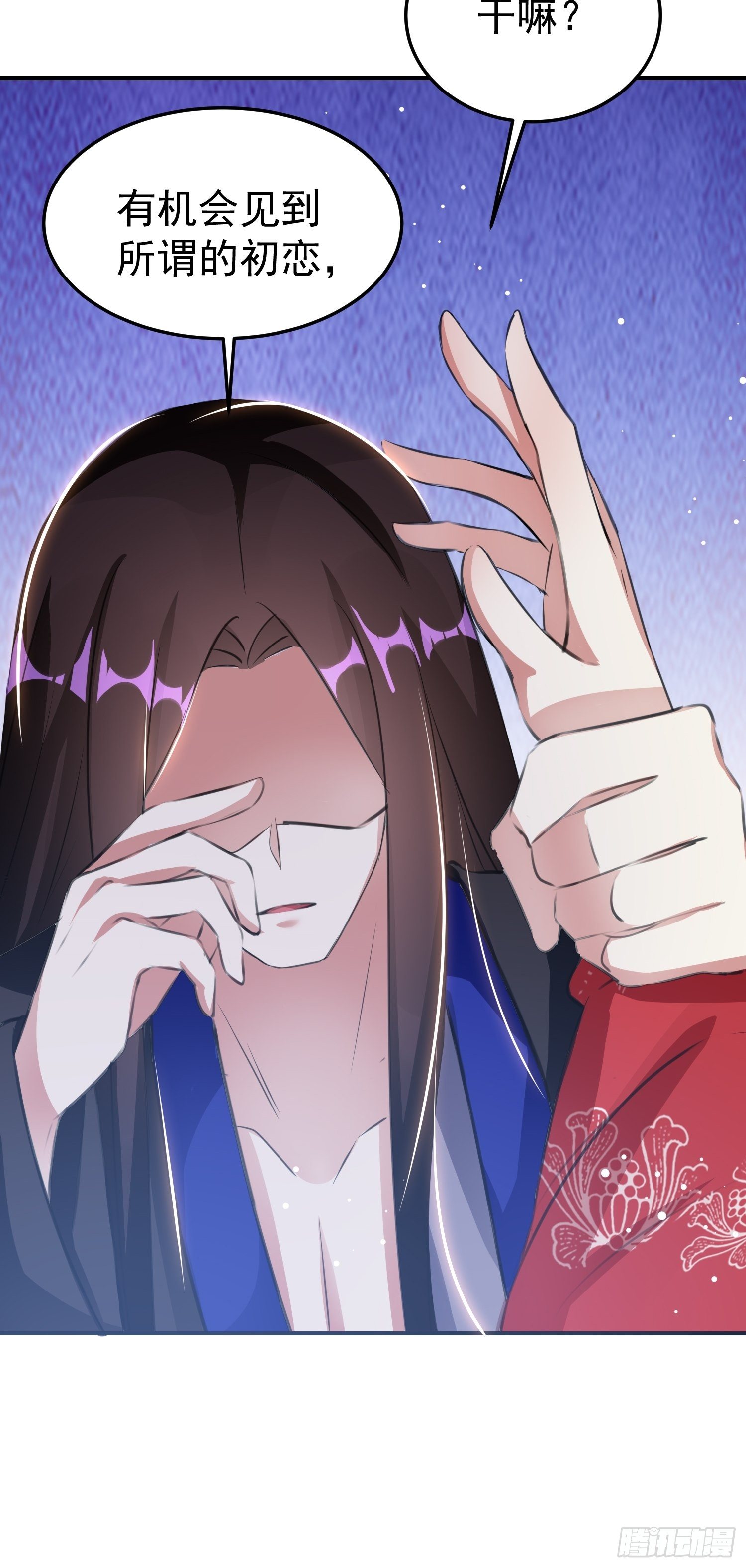 《神女为煌》跟你在一起也很快乐 第20页