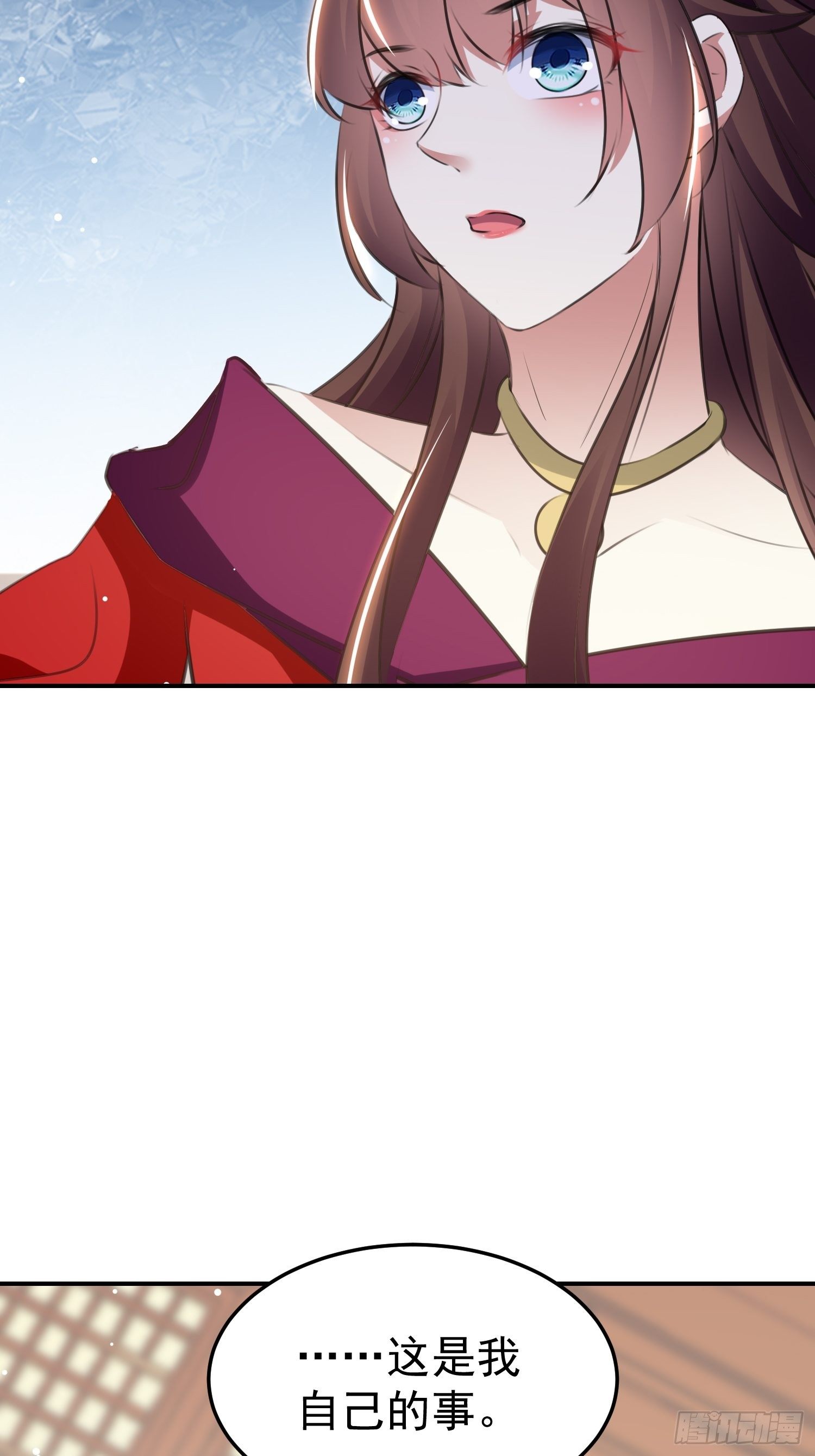 《神女为煌》跟你在一起也很快乐 第23页