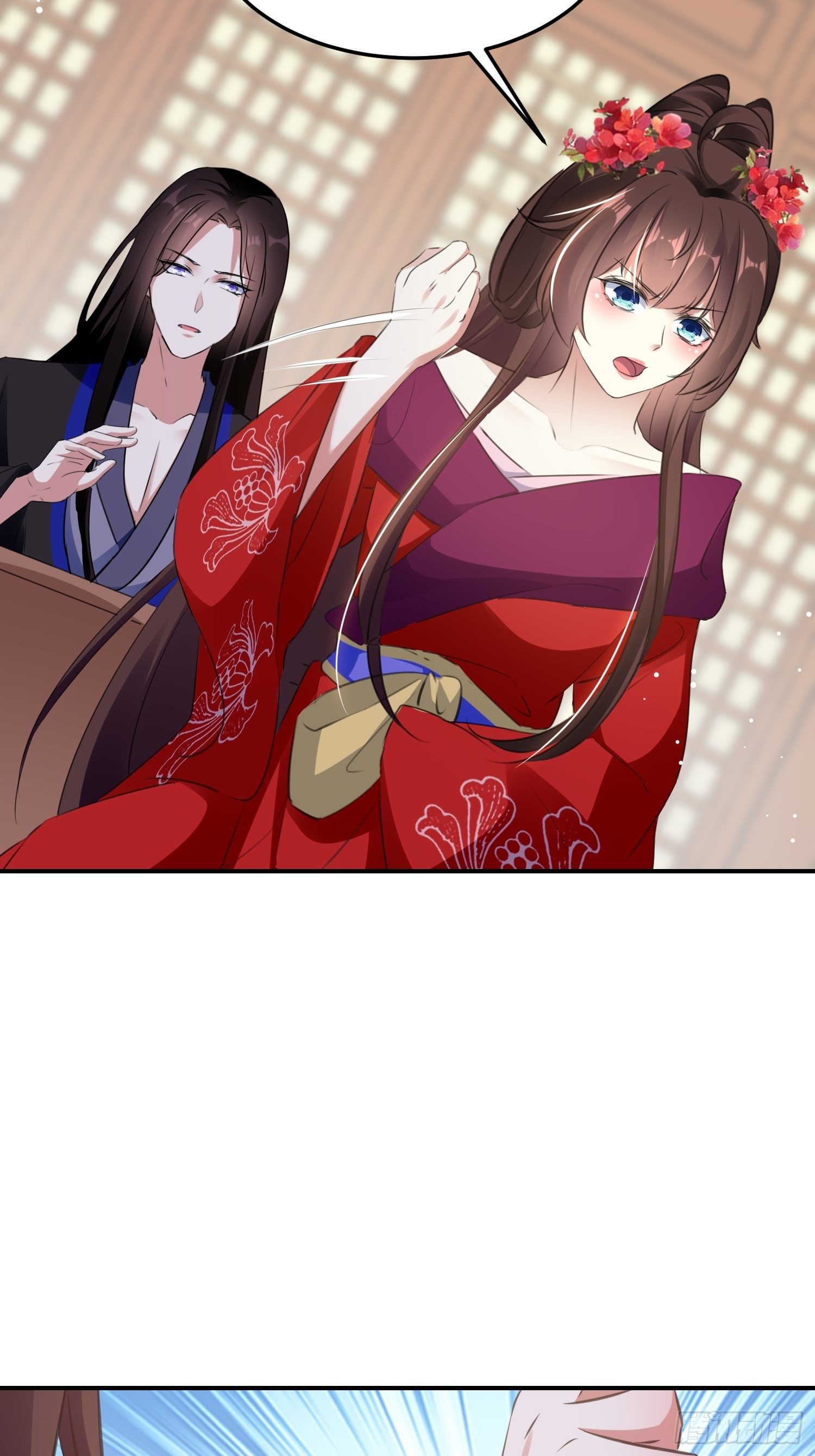 《神女为煌》跟你在一起也很快乐 第24页