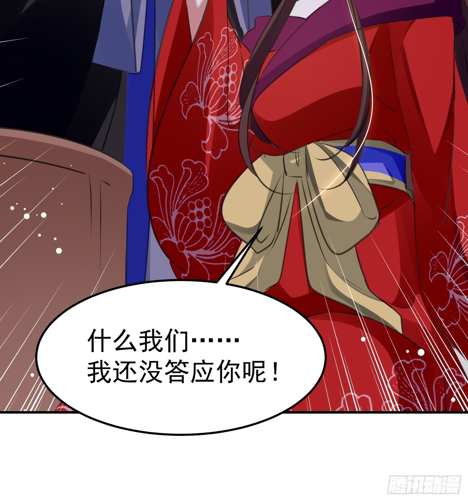 《神女为煌》跟你在一起也很快乐 第26页