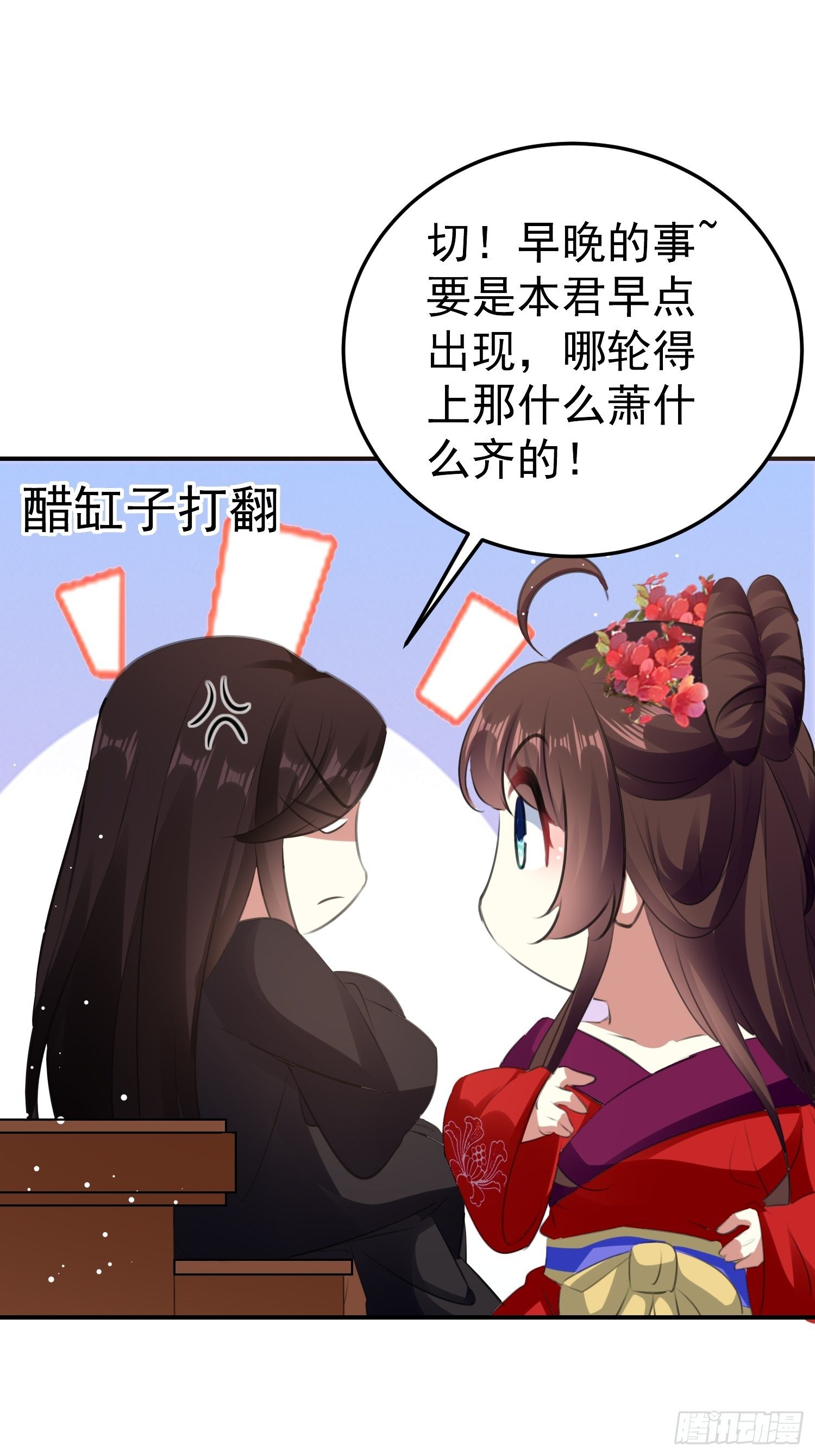 《神女为煌》跟你在一起也很快乐 第27页