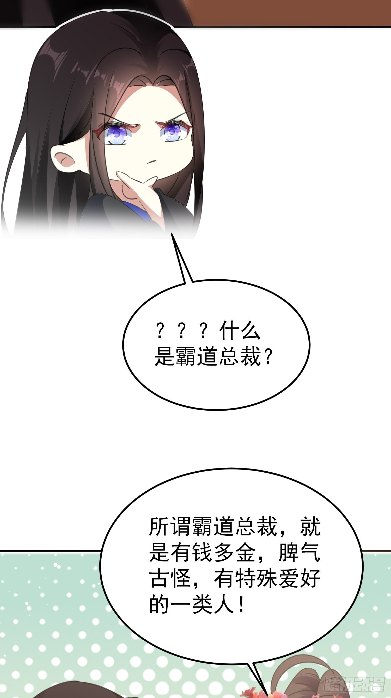 《神女为煌》跟你在一起也很快乐 第29页