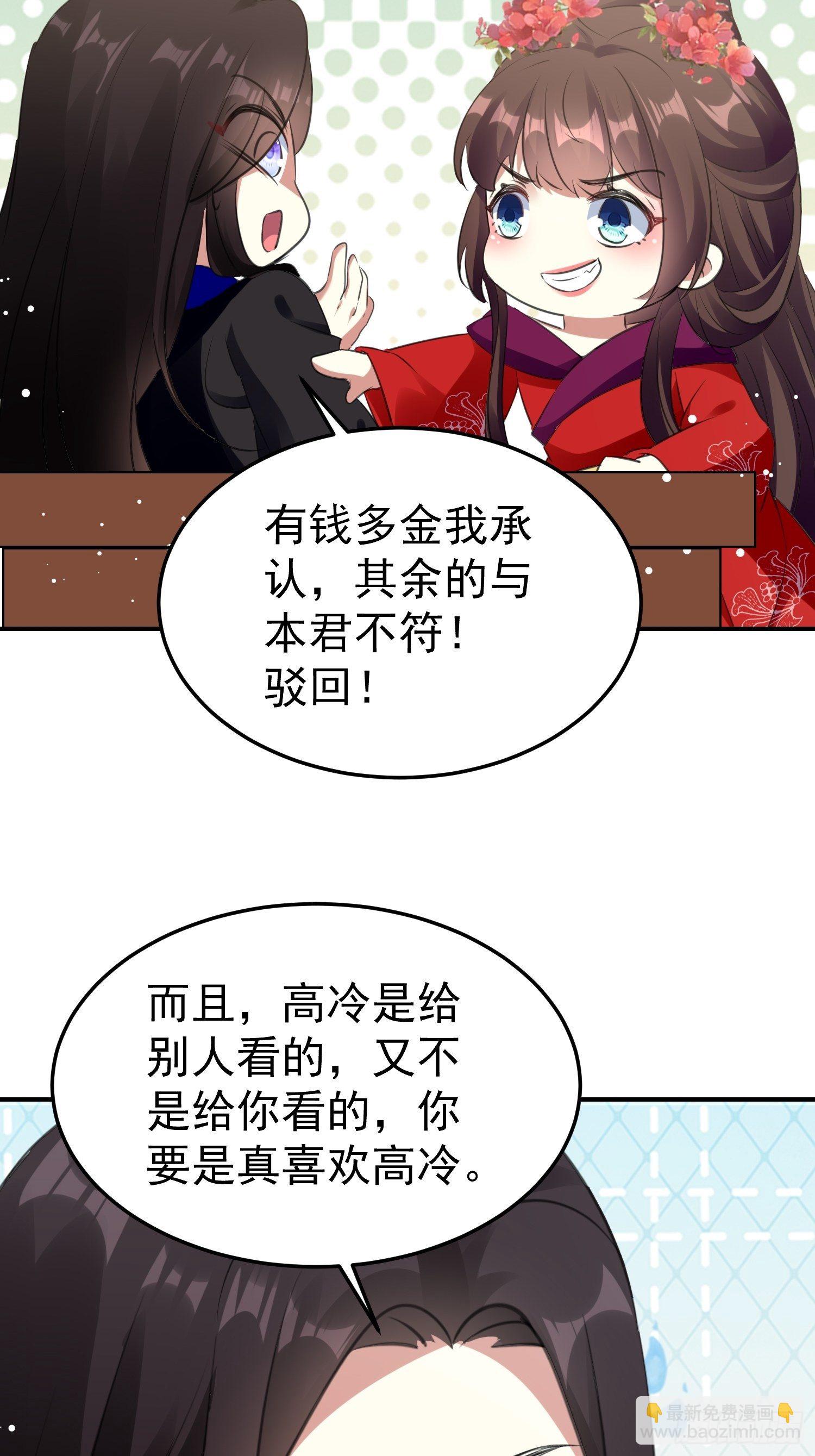 《神女为煌》跟你在一起也很快乐 第30页