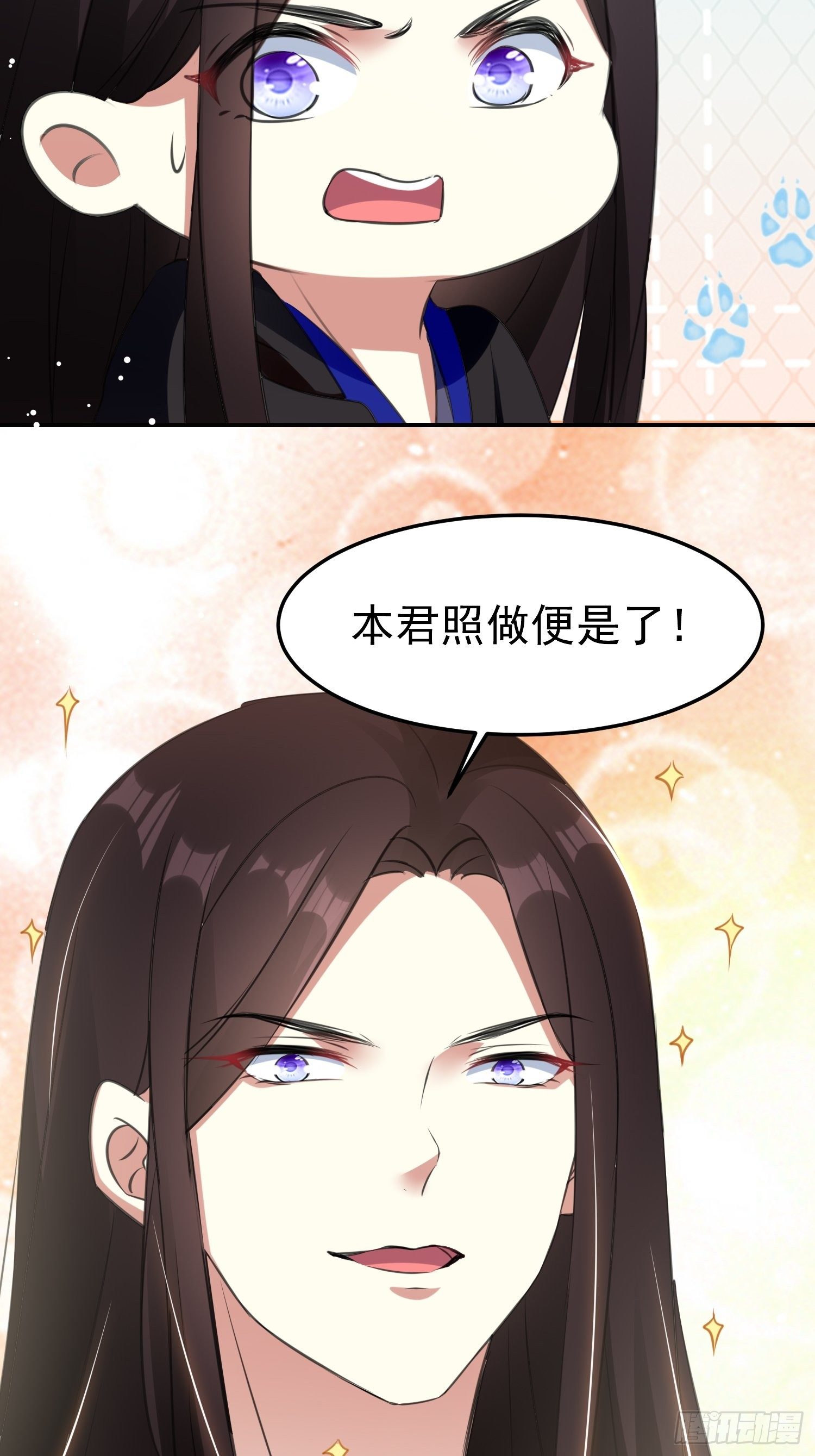 《神女为煌》跟你在一起也很快乐 第31页