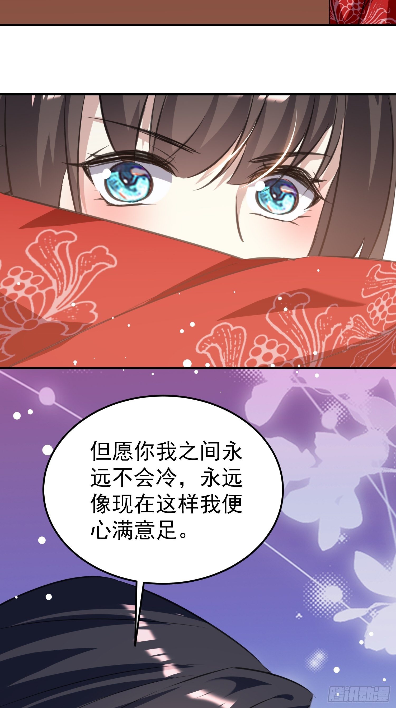 《神女为煌》跟你在一起也很快乐 第34页