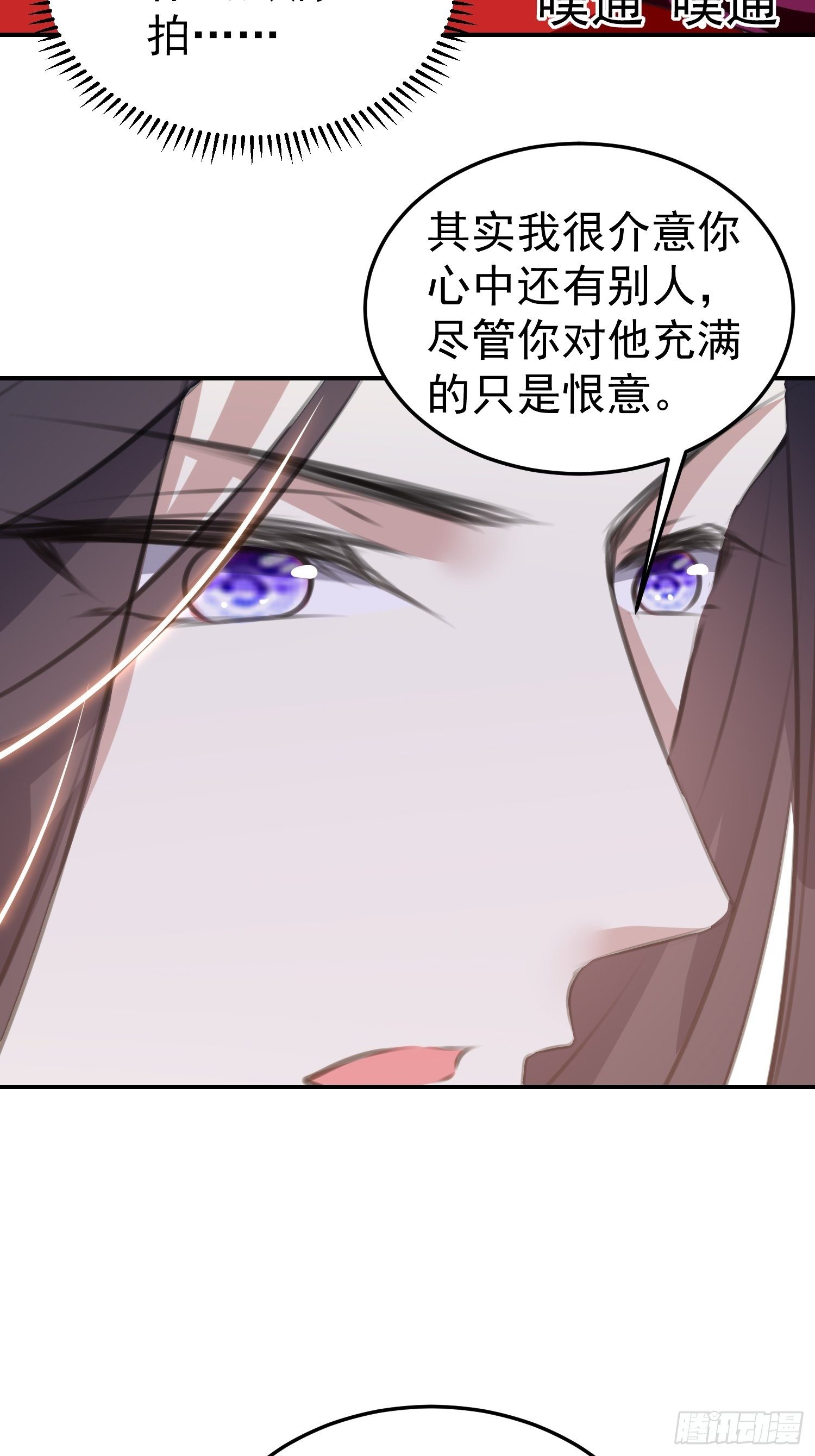《神女为煌》跟你在一起也很快乐 第37页