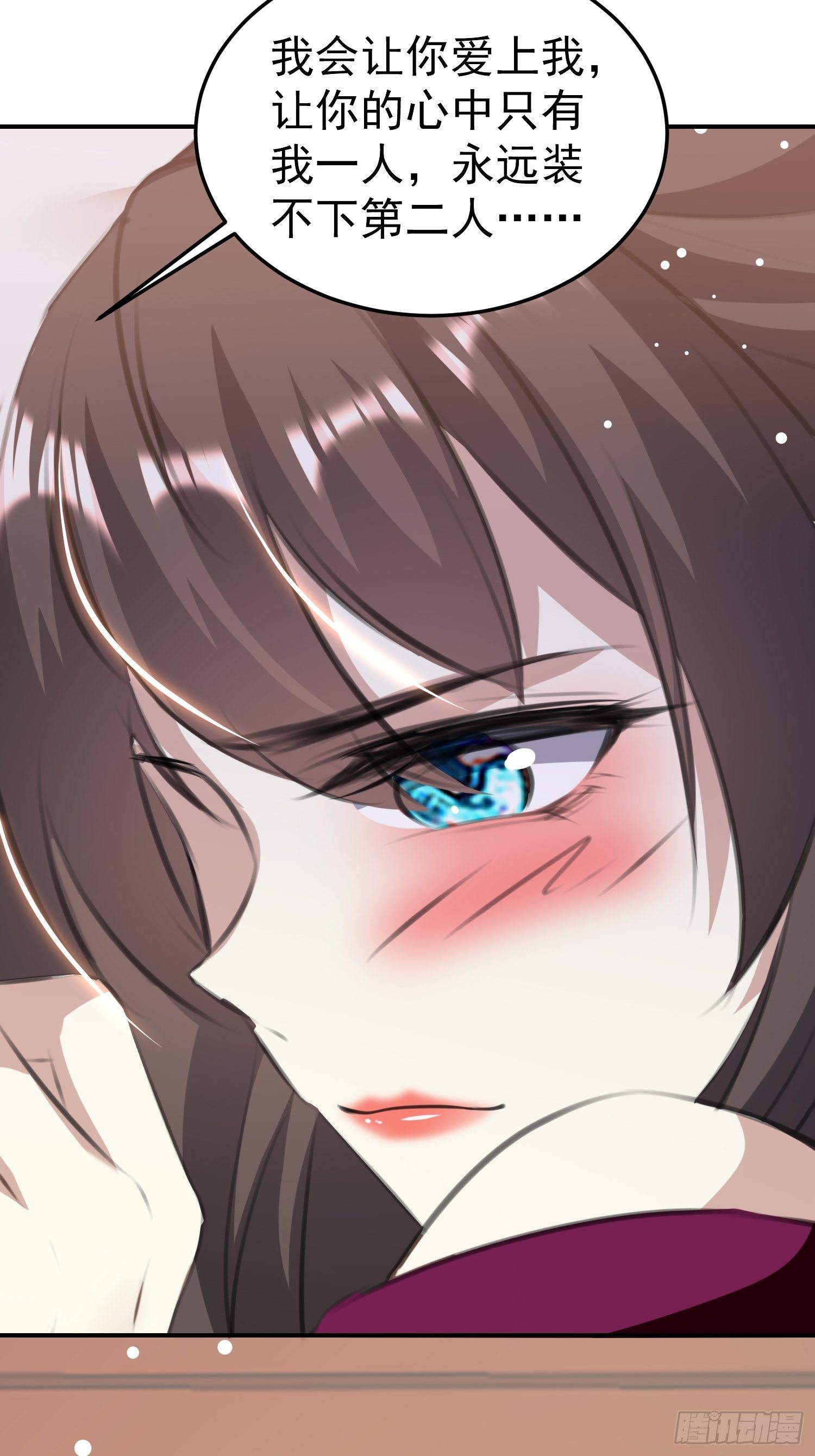 《神女为煌》跟你在一起也很快乐 第38页