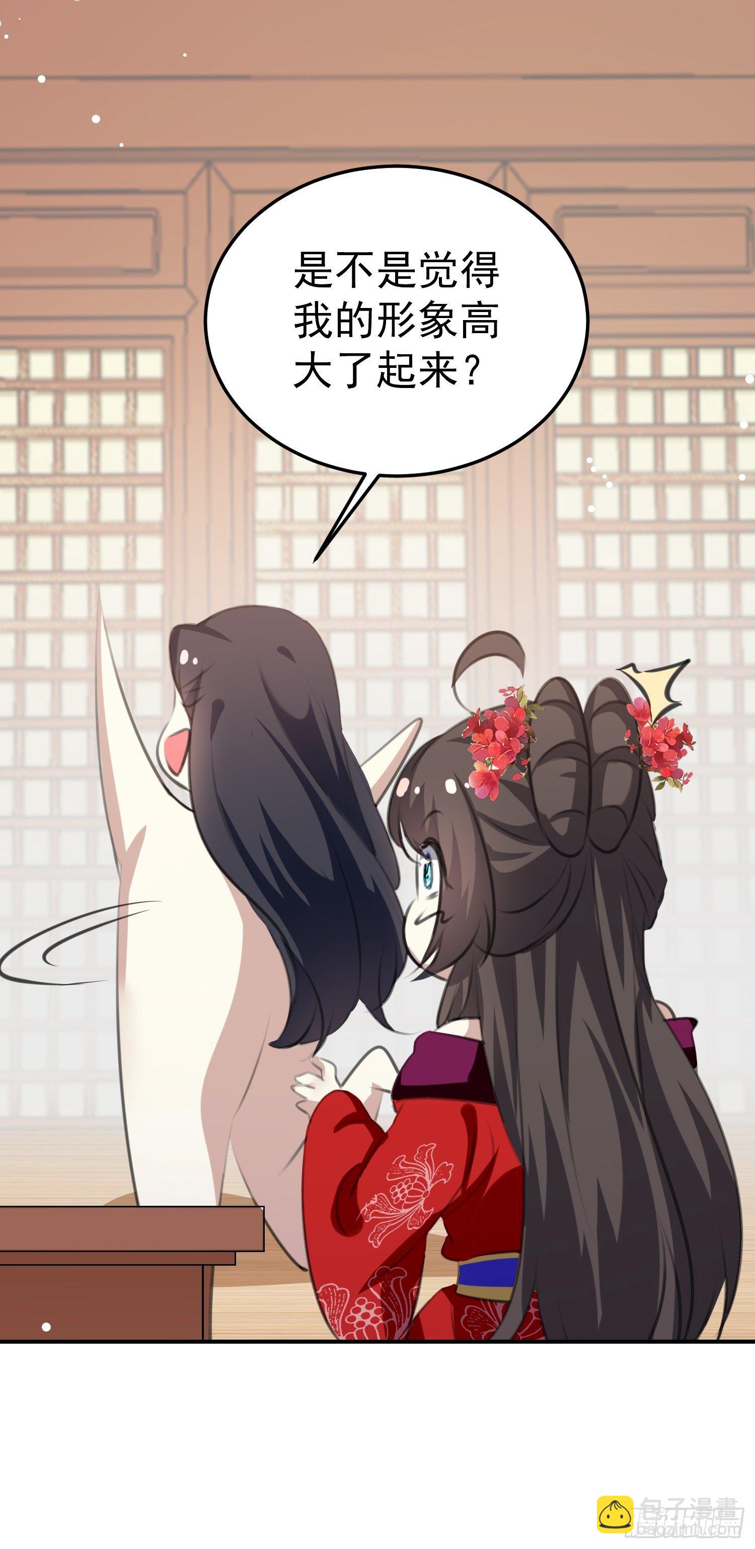 《神女为煌》跟你在一起也很快乐 第39页
