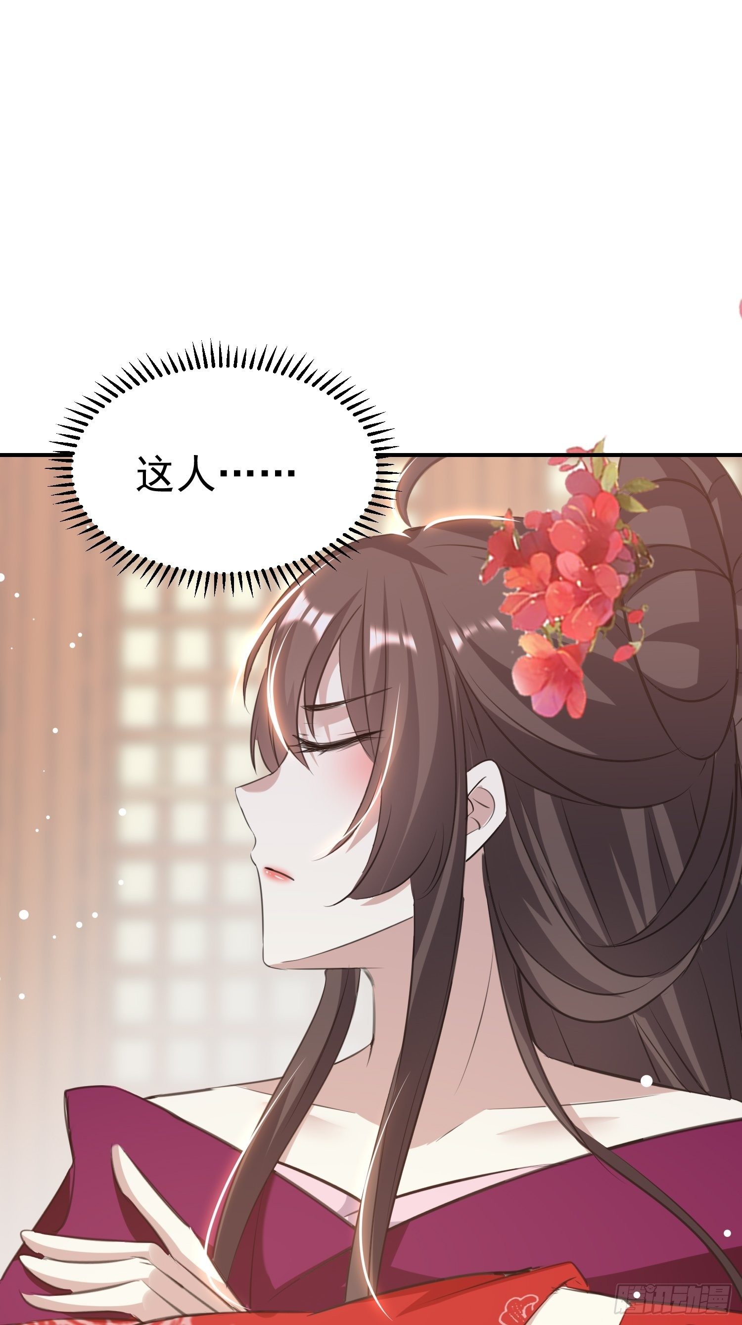 《神女为煌》跟你在一起也很快乐 第40页