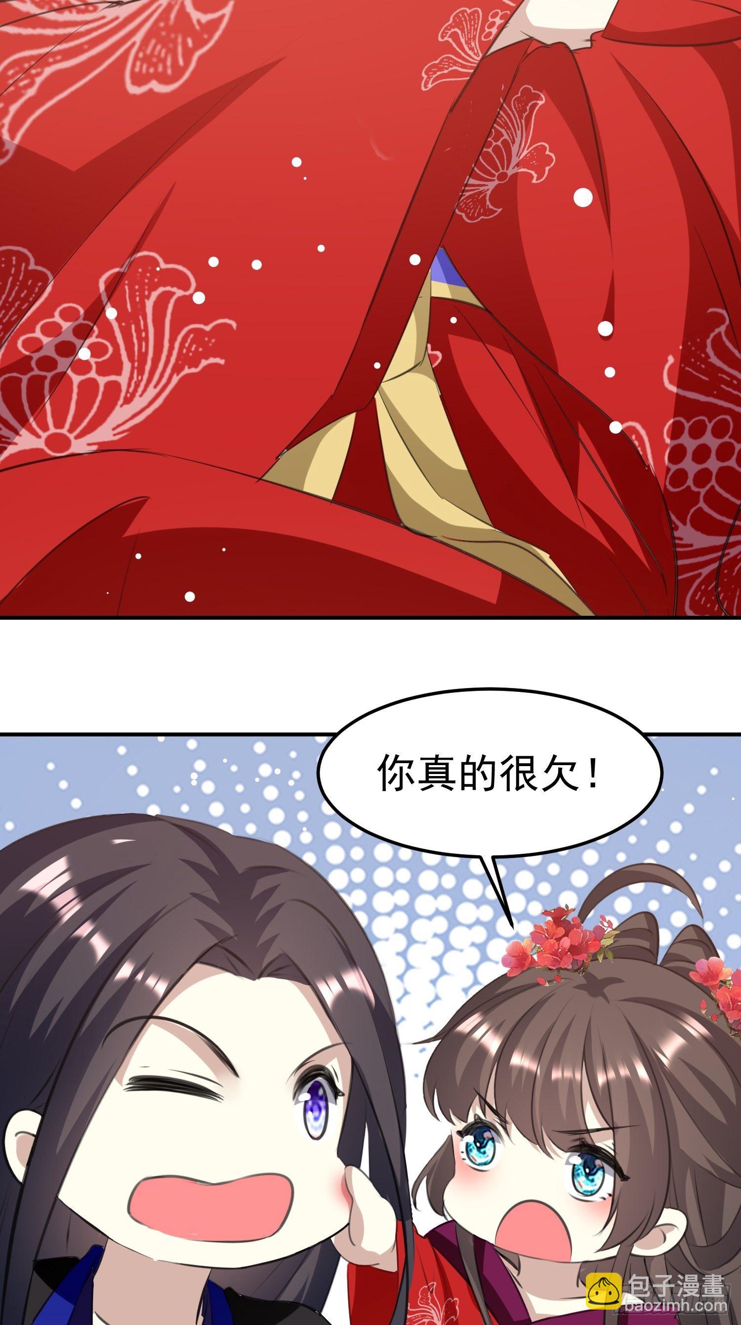 《神女为煌》跟你在一起也很快乐 第41页