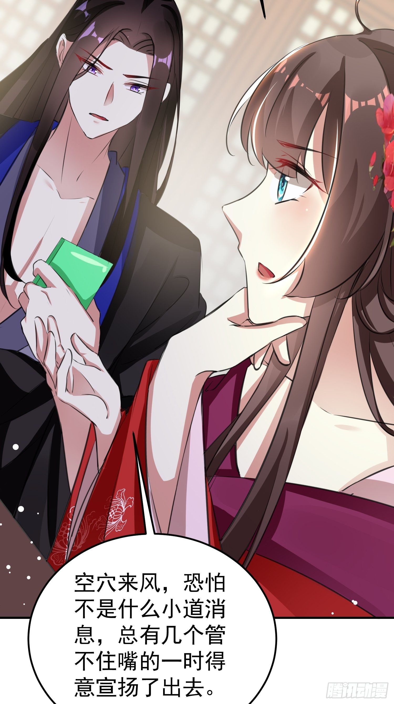 《神女为煌》跟你在一起也很快乐 第5页