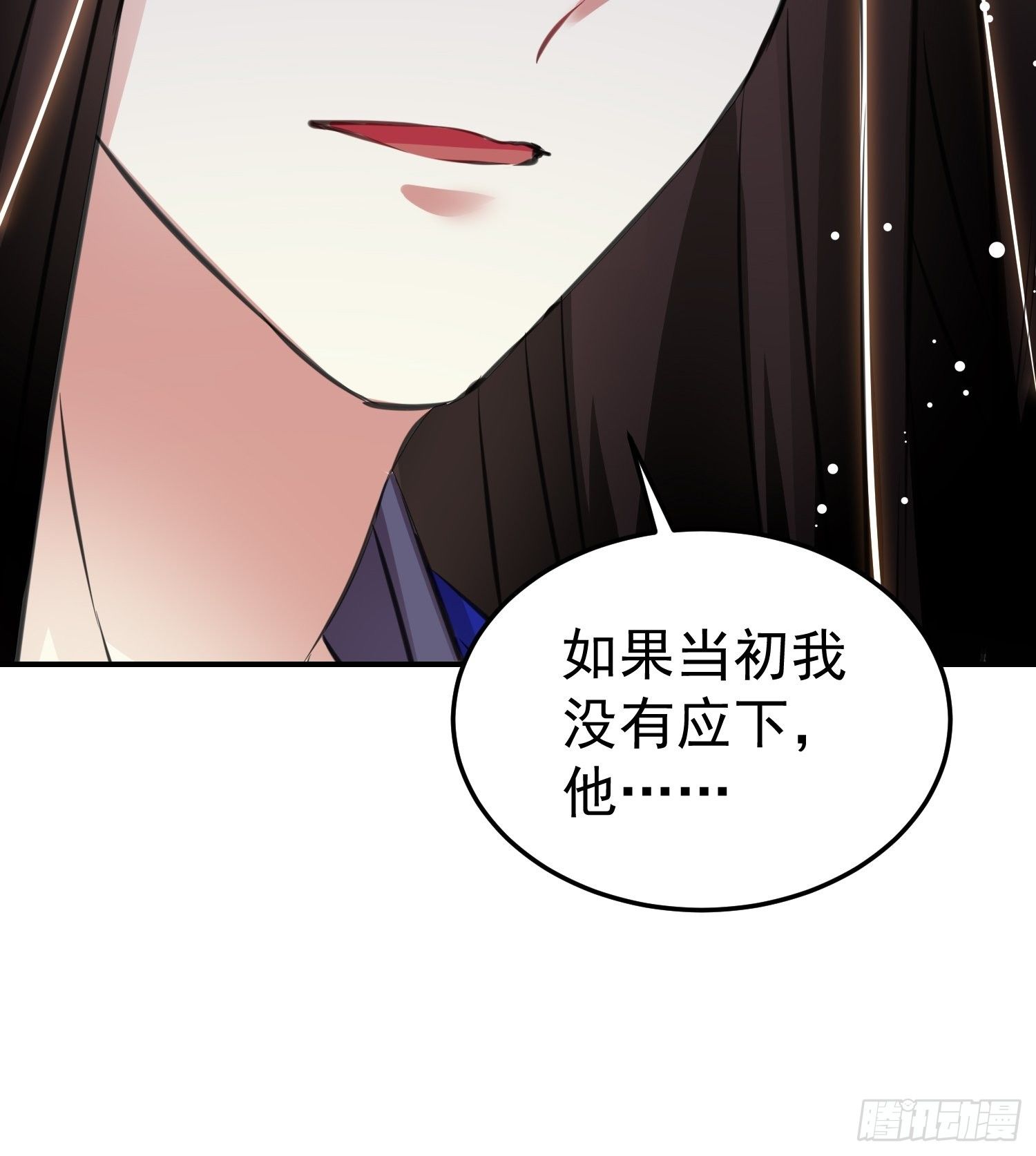 《神女为煌》跟你在一起也很快乐 第8页