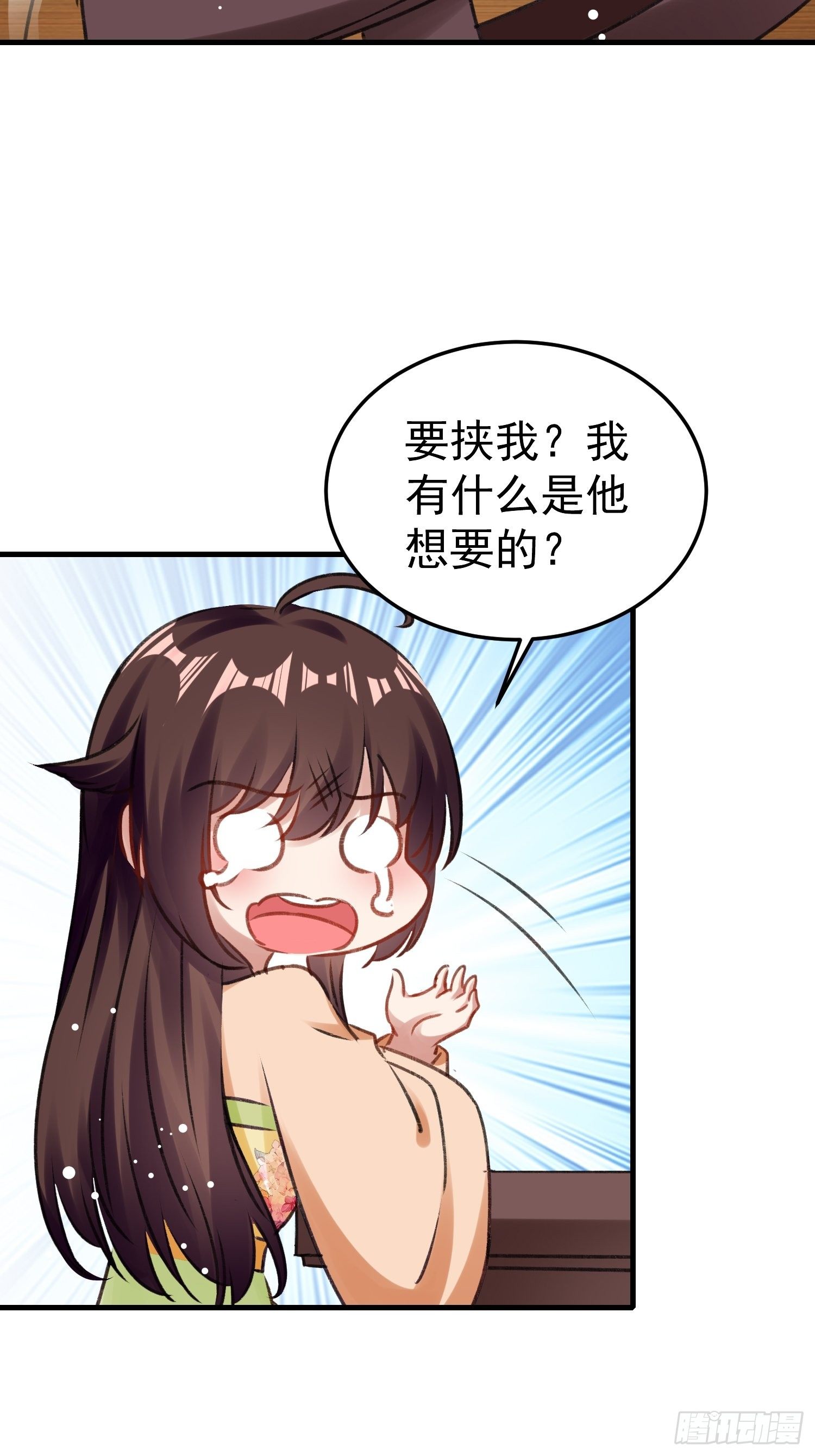 《神女为煌》前男友登门拜访 第10页