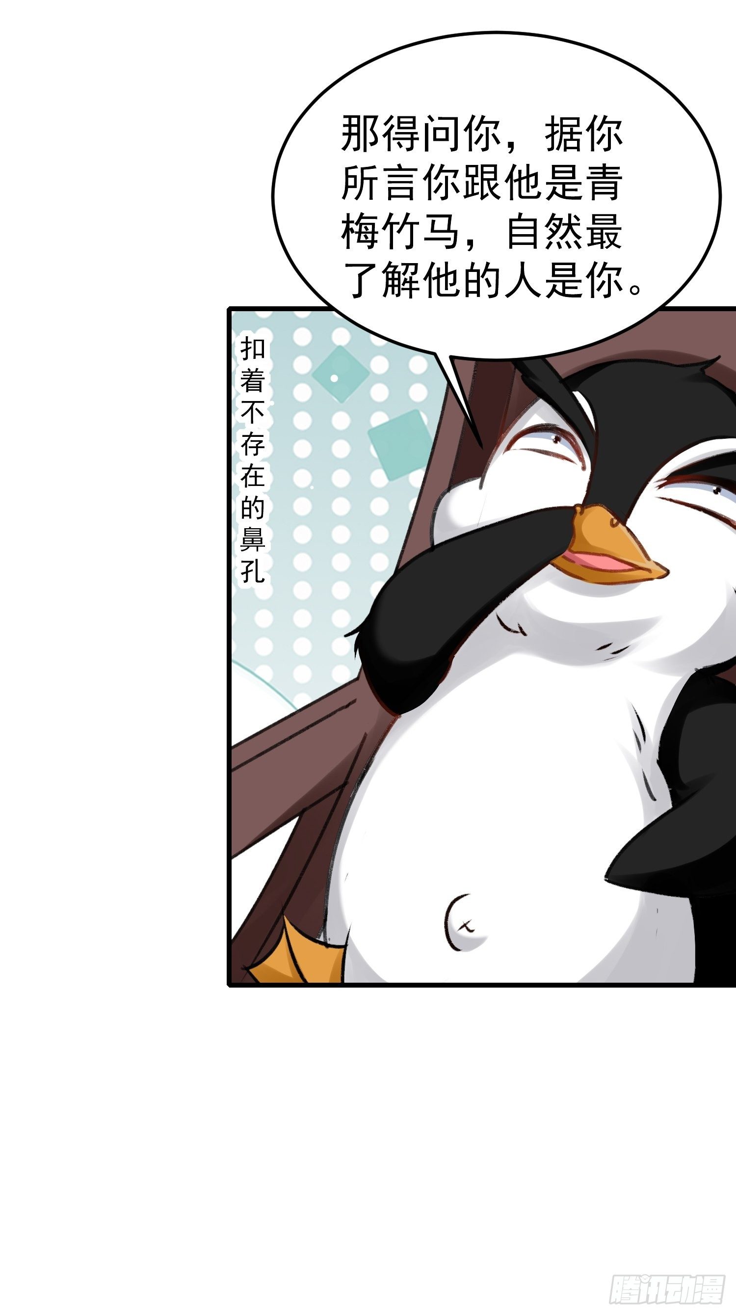 《神女为煌》前男友登门拜访 第11页