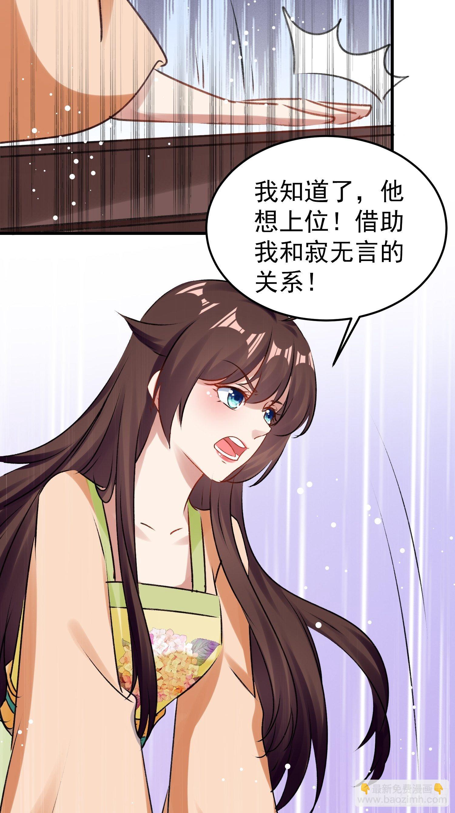 《神女为煌》前男友登门拜访 第13页