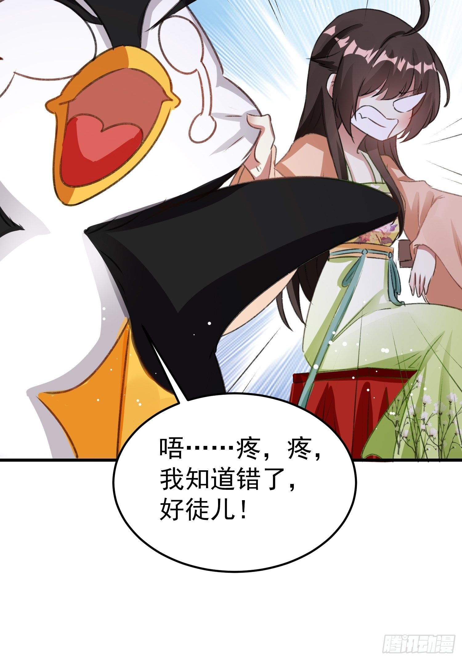 《神女为煌》前男友登门拜访 第21页