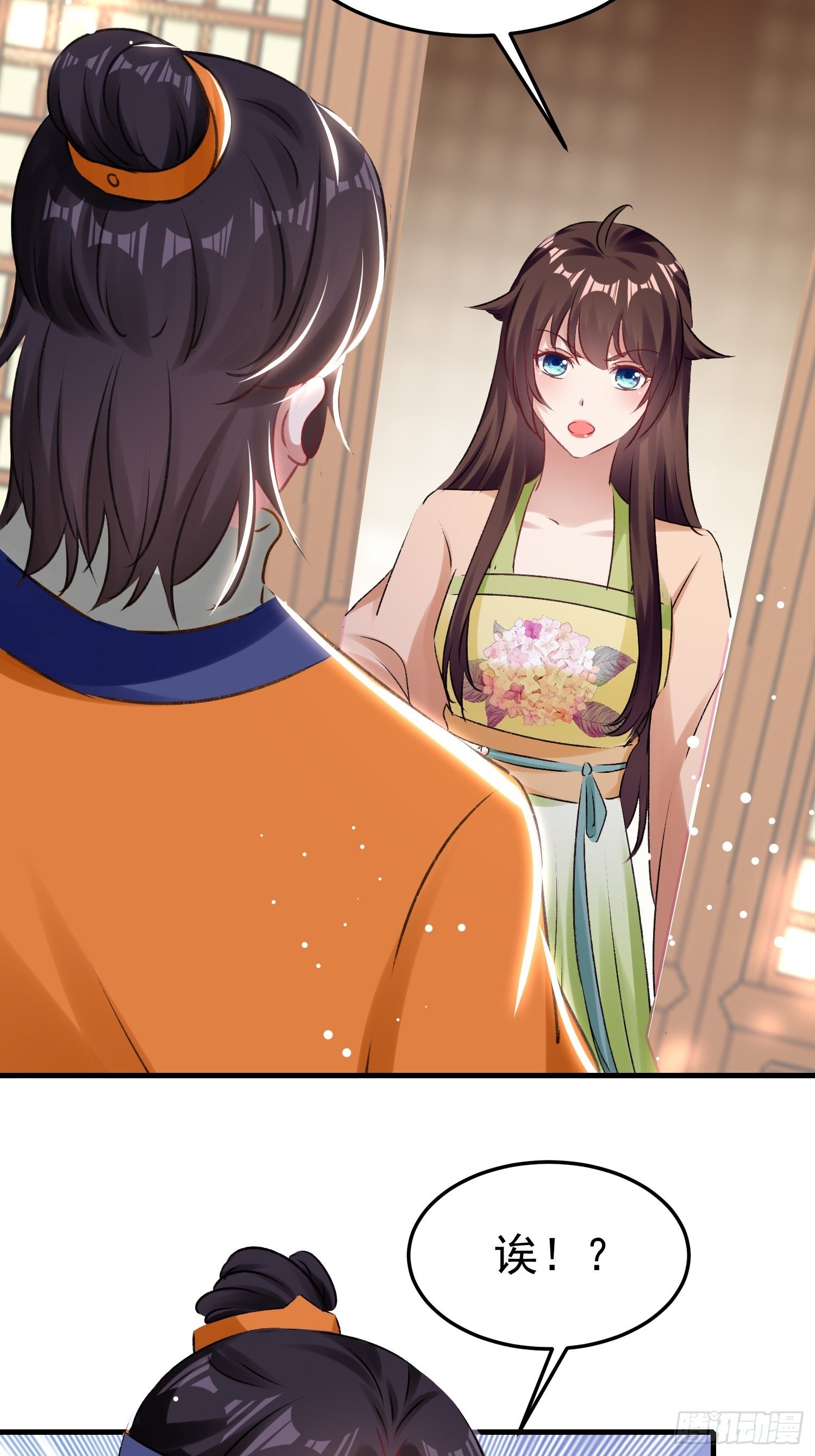《神女为煌》前男友登门拜访 第27页