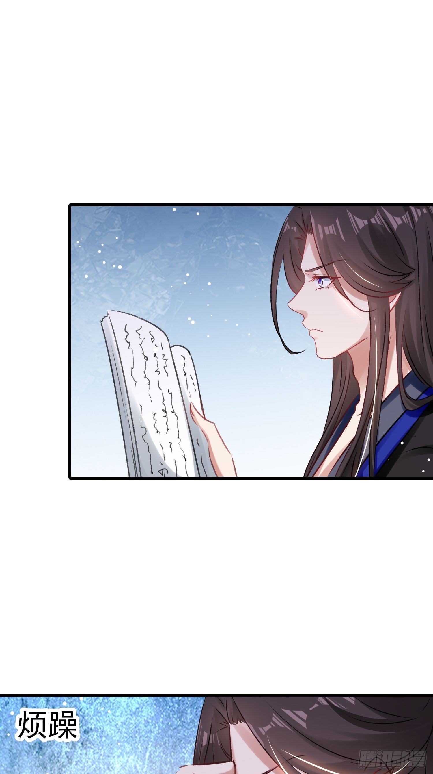 《神女为煌》前男友登门拜访 第2页