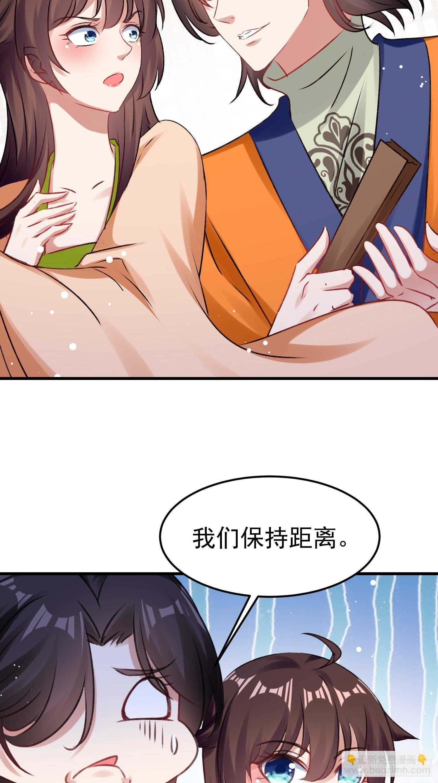 《神女为煌》前男友登门拜访 第34页