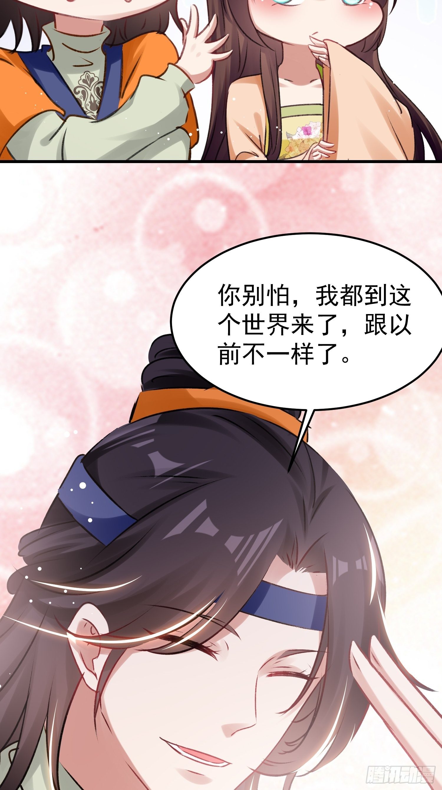 《神女为煌》前男友登门拜访 第35页