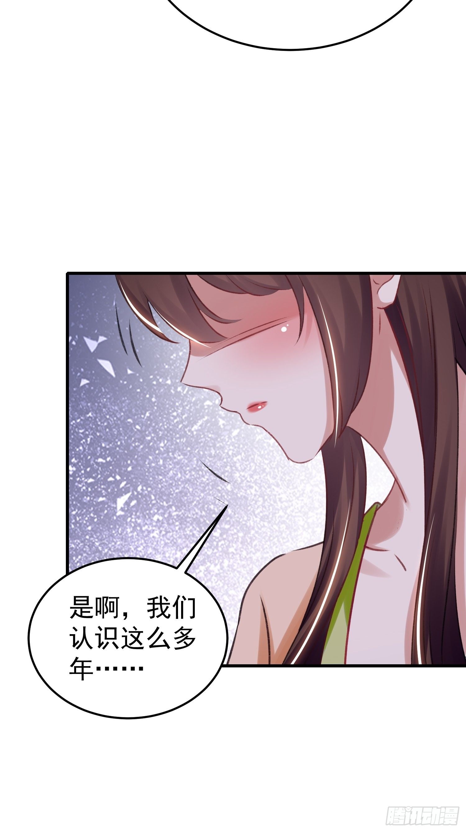 《神女为煌》前男友登门拜访 第37页