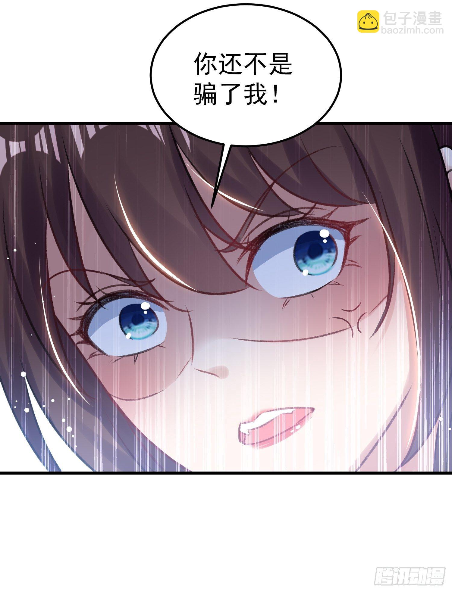 《神女为煌》前男友登门拜访 第38页