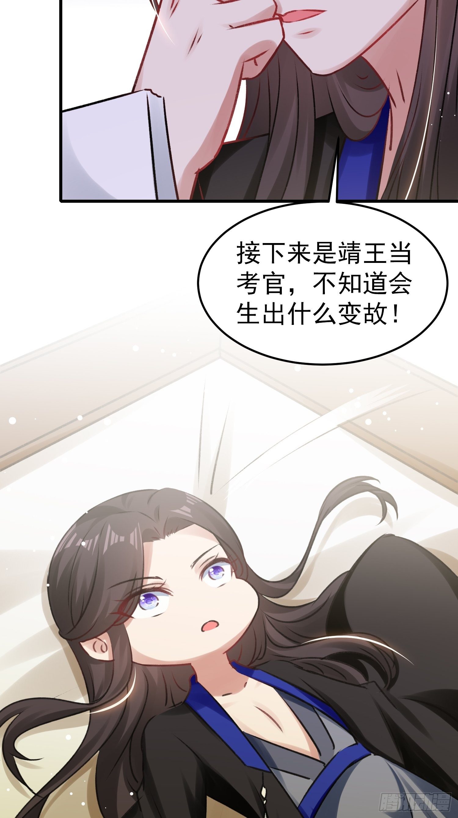 《神女为煌》前男友登门拜访 第4页