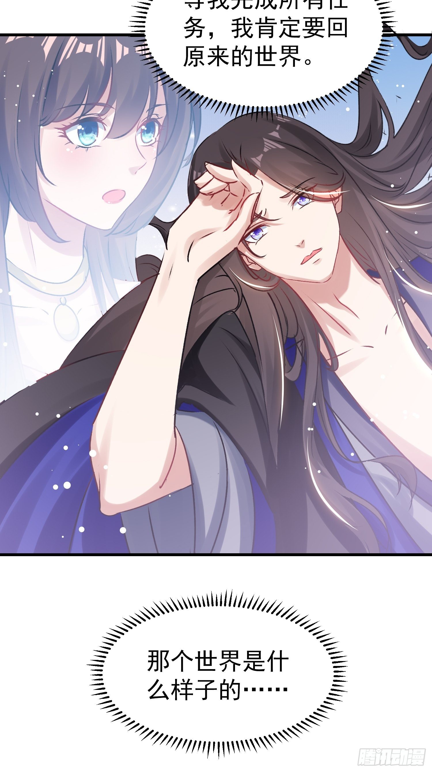 《神女为煌》前男友登门拜访 第6页