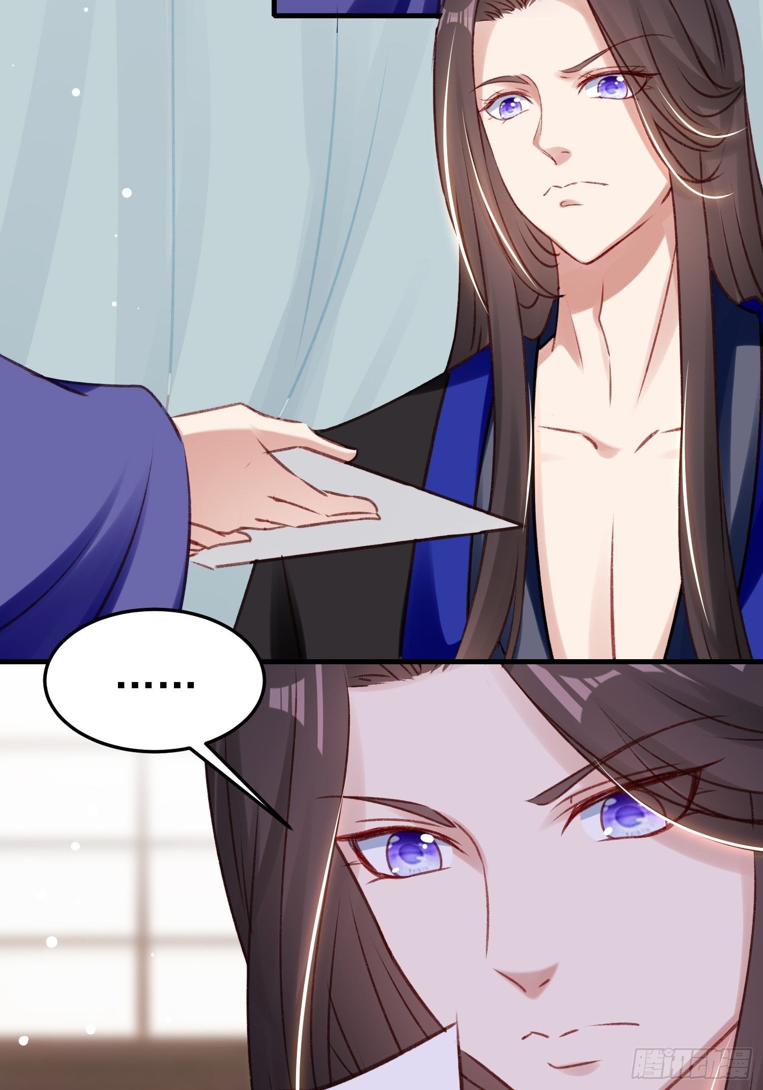 《神女为煌》我要杀了你 第10页