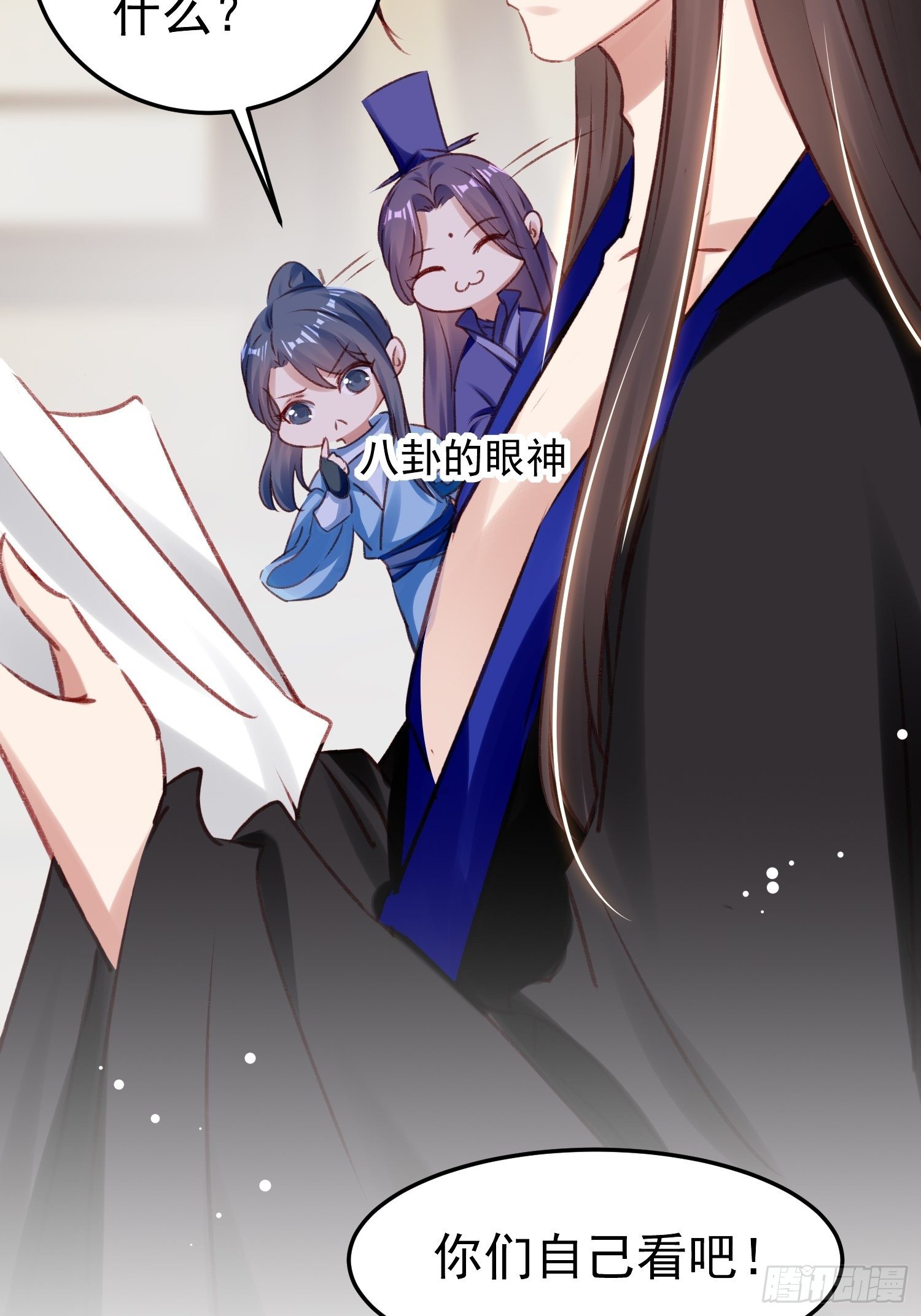 《神女为煌》我要杀了你 第12页