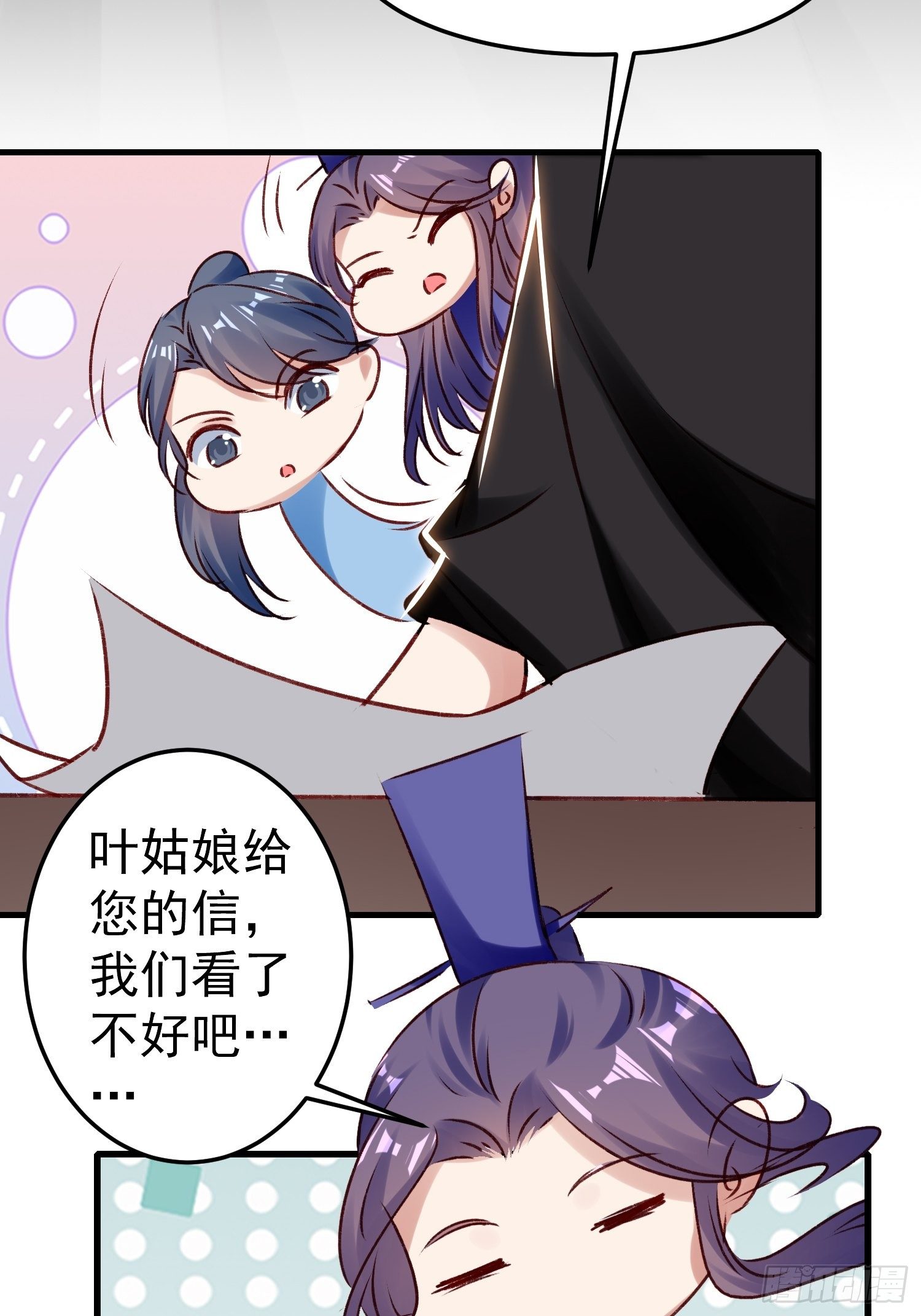 《神女为煌》我要杀了你 第13页