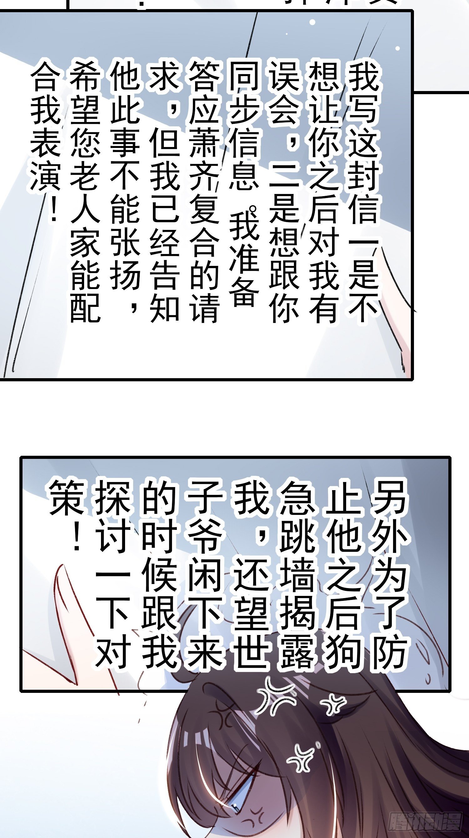 《神女为煌》我要杀了你 第18页