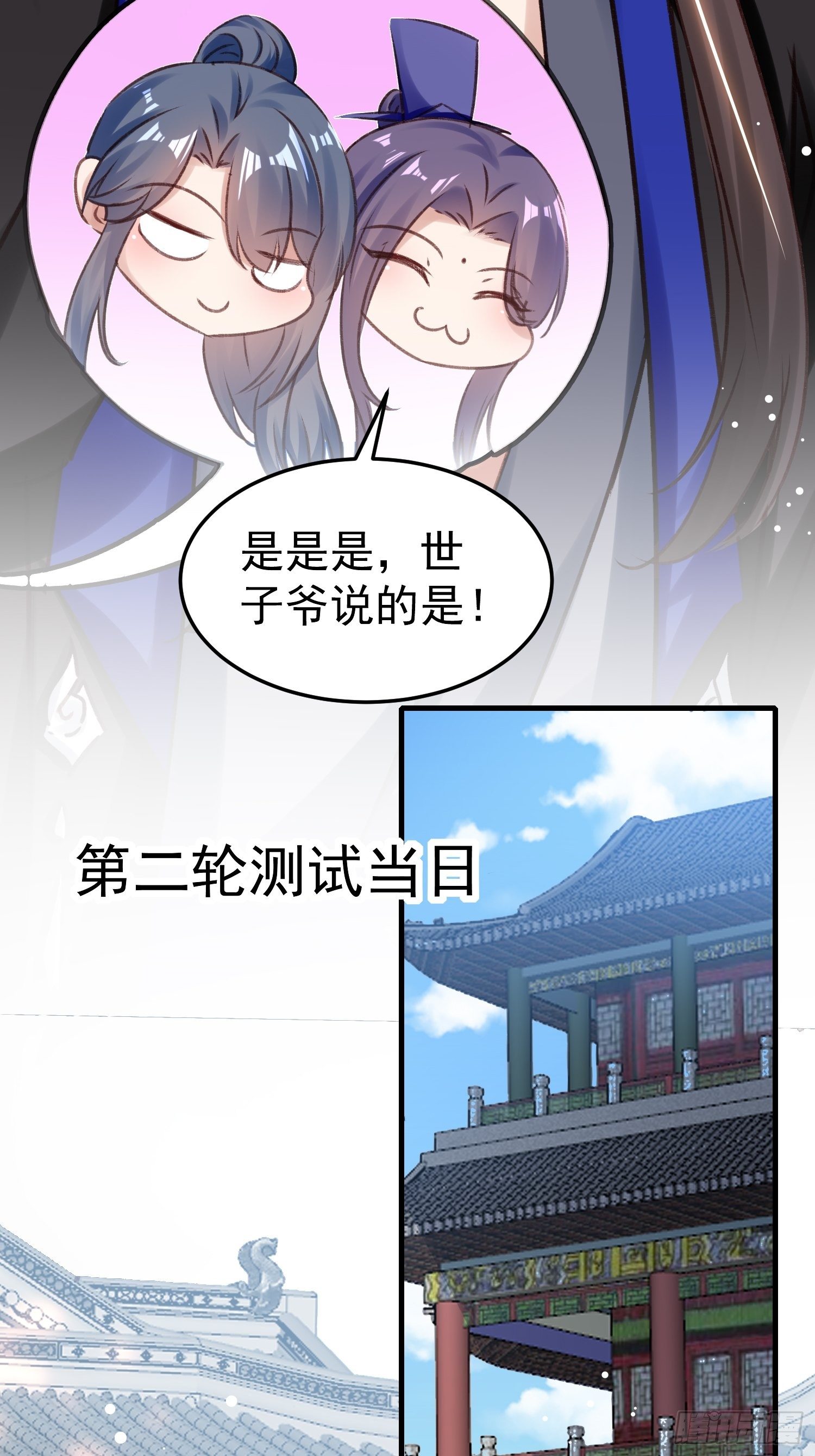 《神女为煌》我要杀了你 第21页