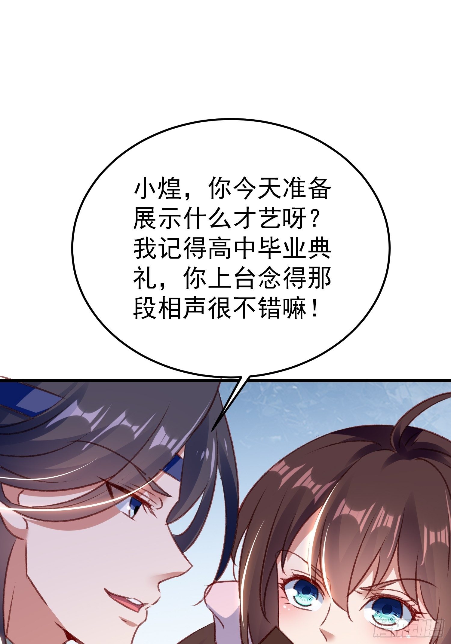 《神女为煌》我要杀了你 第25页